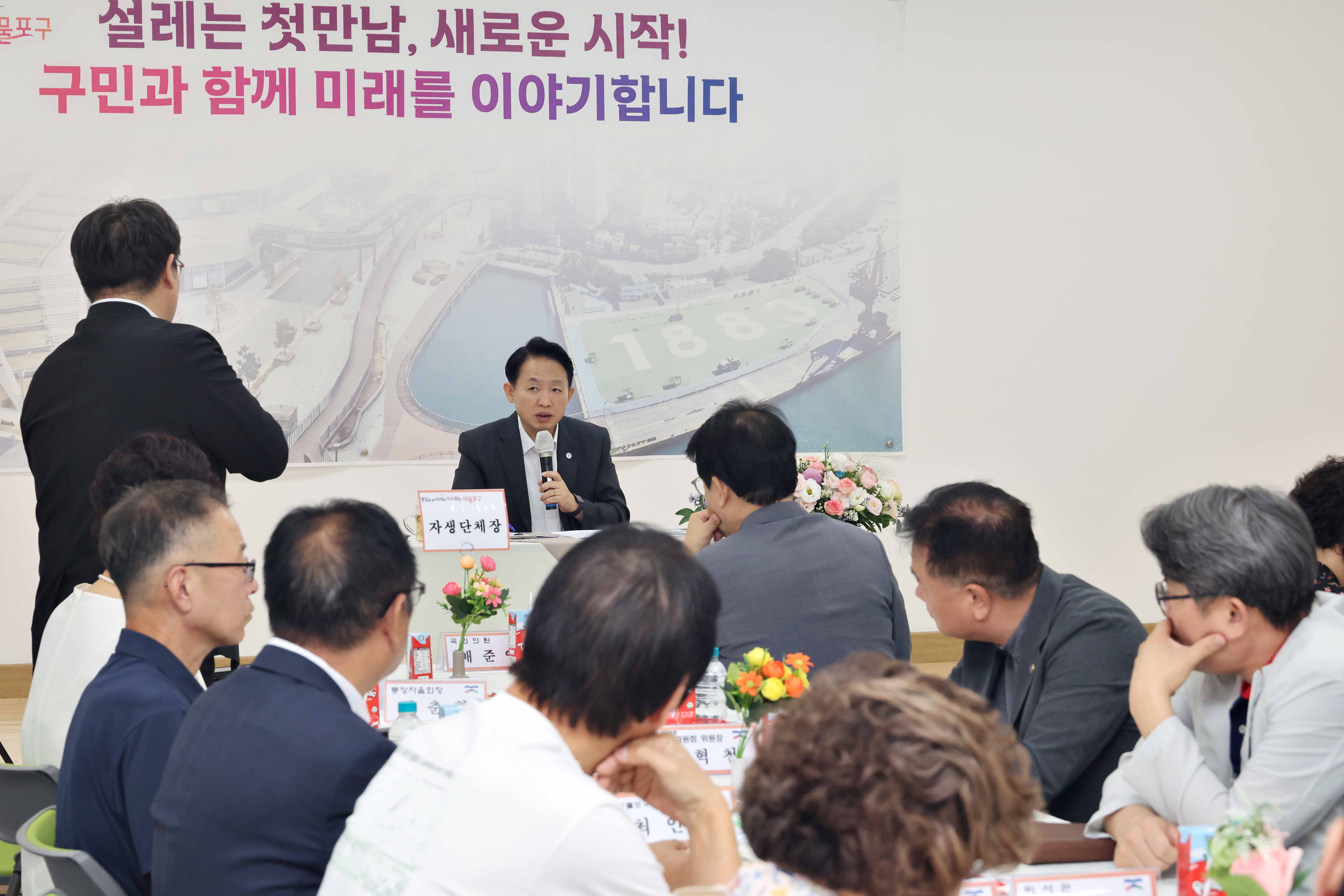 20260813_주민과의_대화(송림4동)7.jpg 이미지