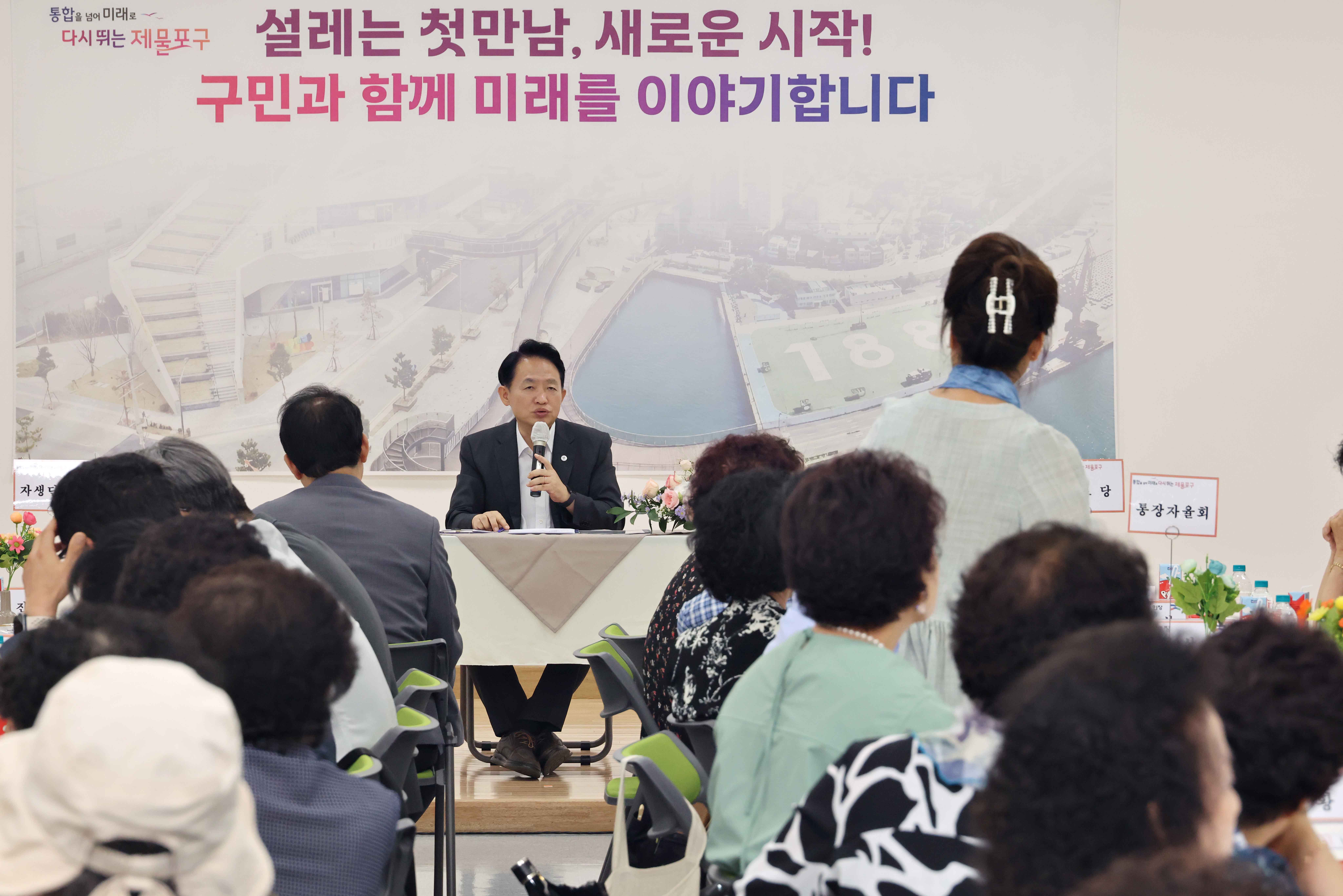 20260813_주민과의_대화(송림4동)8.jpg 이미지