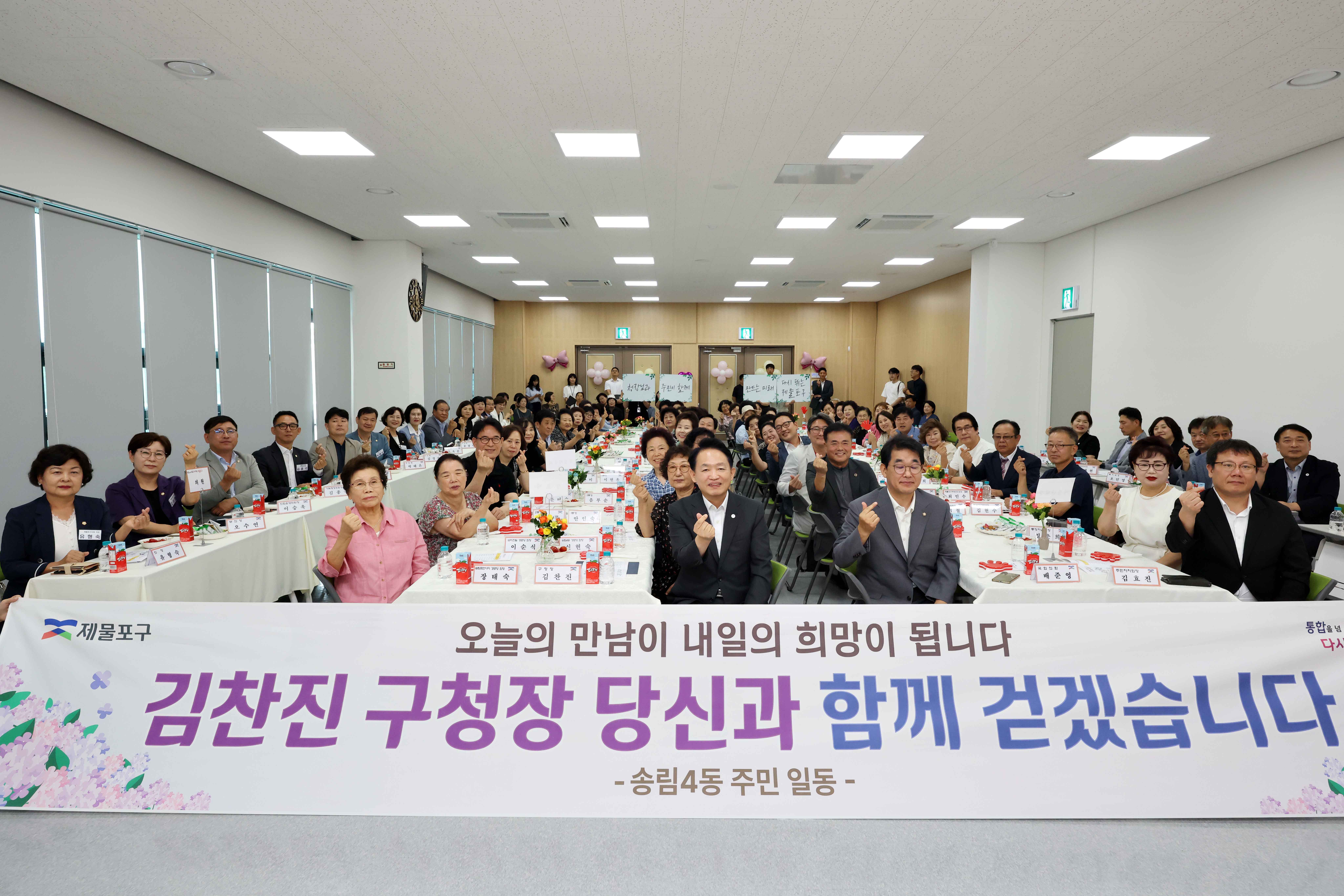 20260813_주민과의_대화(송림4동)10.jpg 이미지