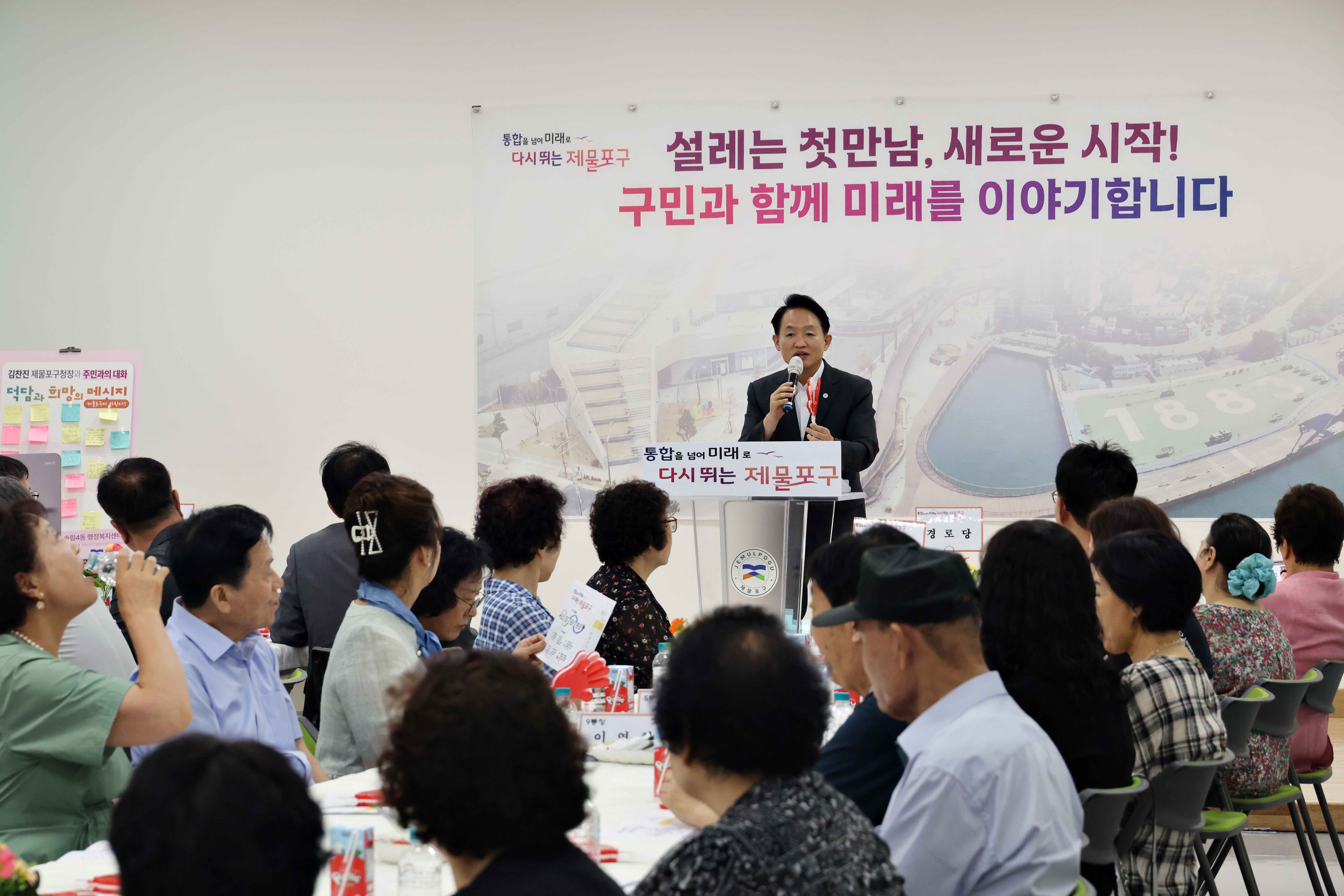 20260813_주민과의_대화(송림4동)1.jpg 이미지