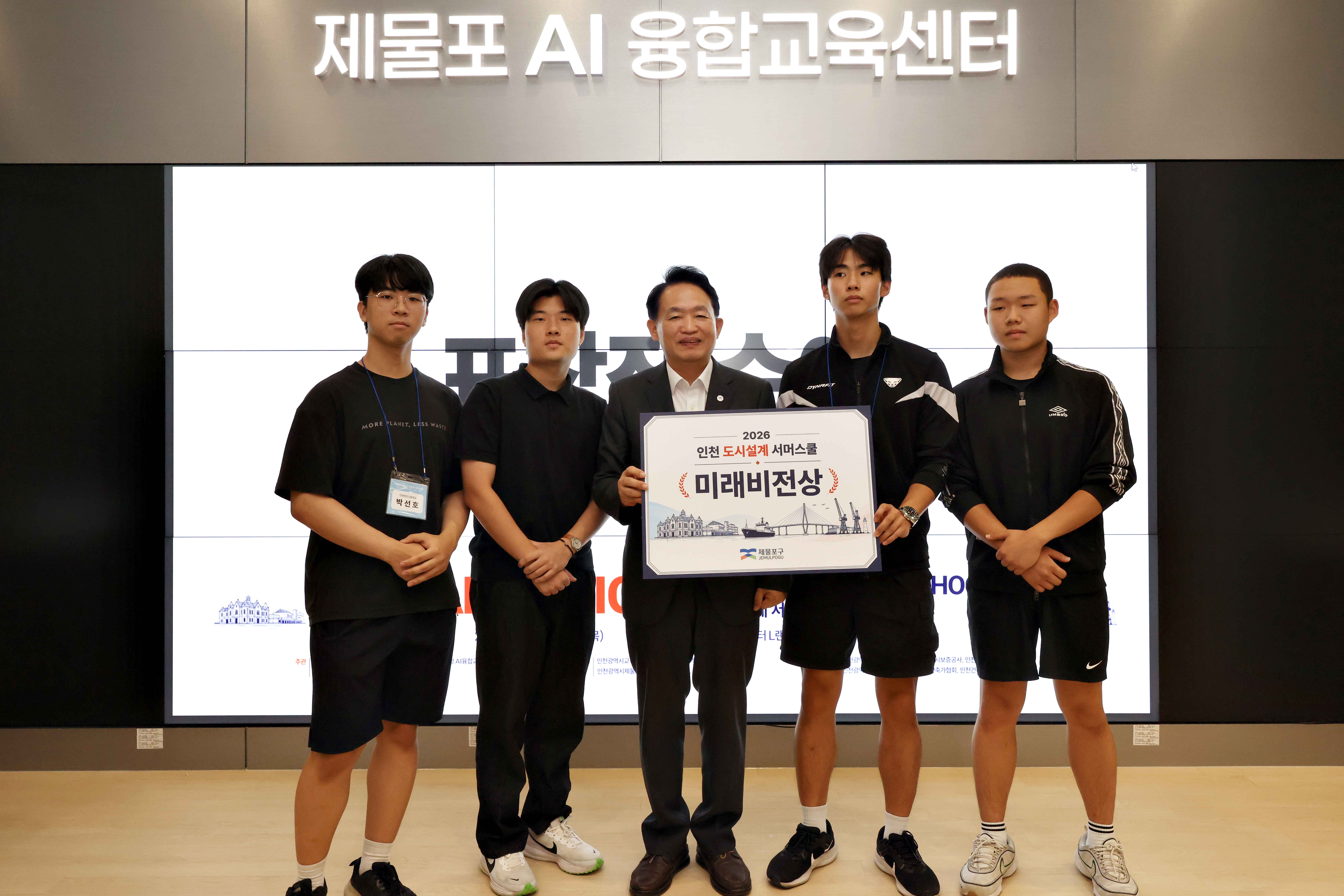 20260813_2026_인천_도시설계_썸머스쿨_수료식9.jpg 이미지