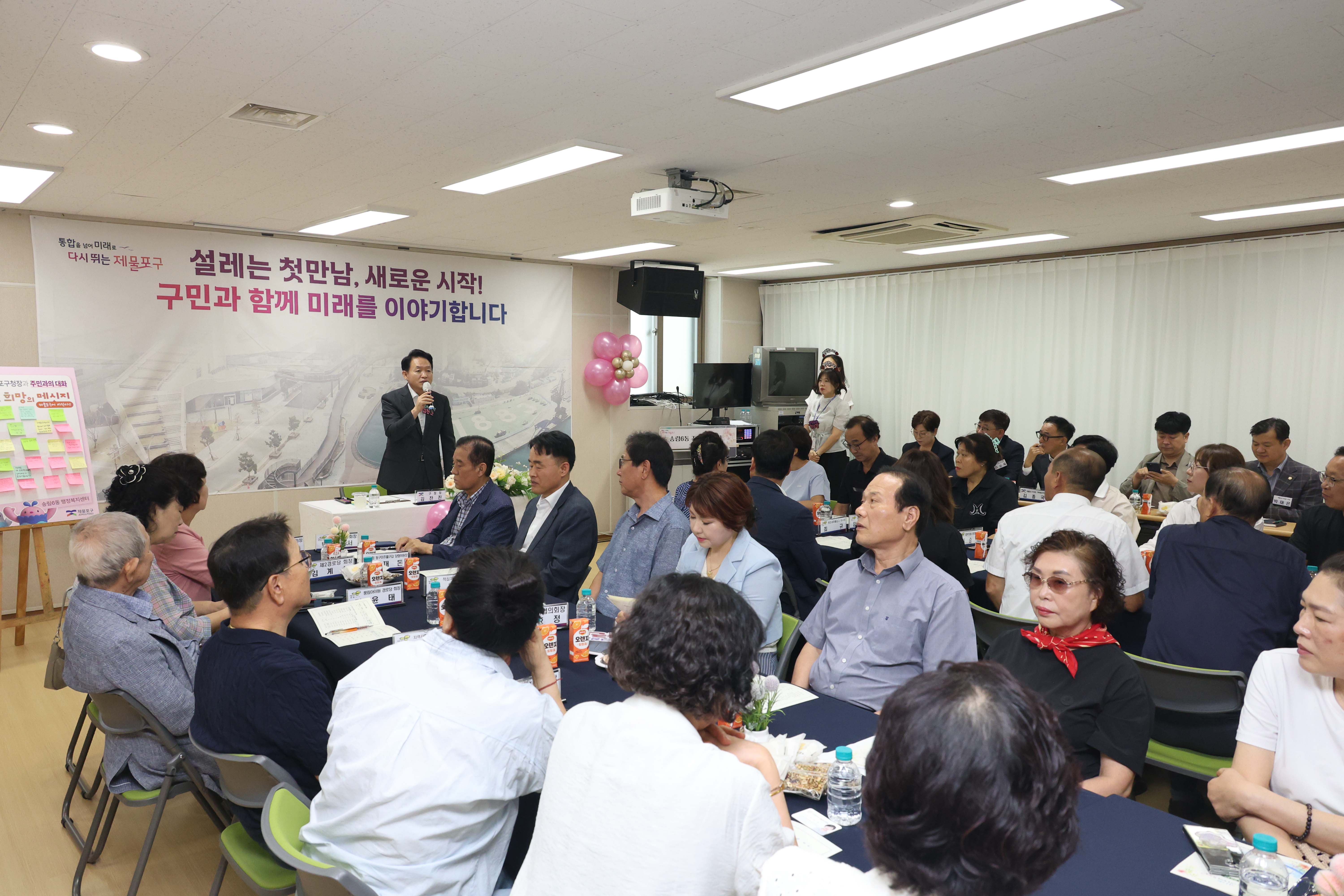 20260814_주민과의_대화(송림6동)-2.jpg 이미지