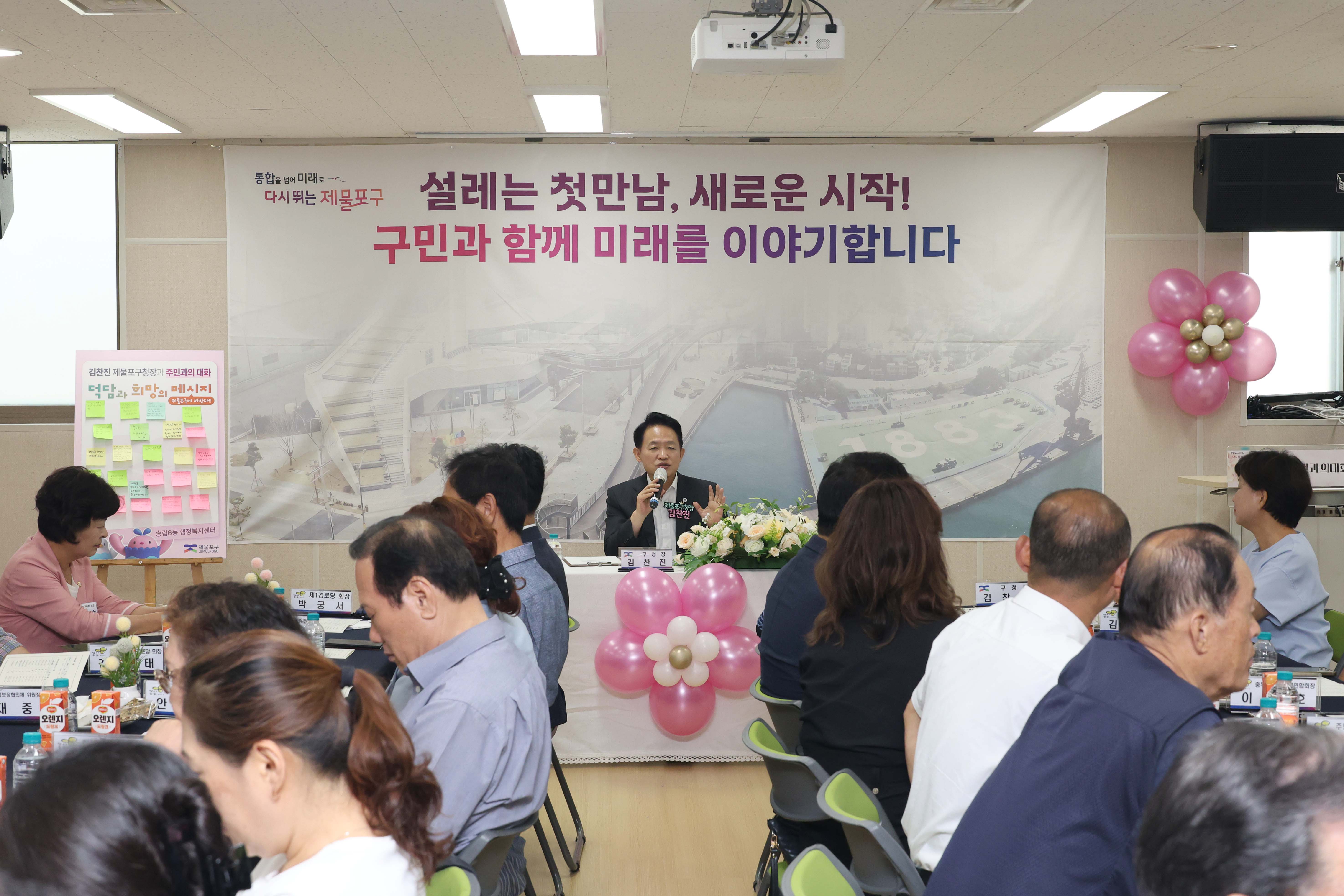20260814_주민과의_대화(송림6동)-3.jpg 이미지