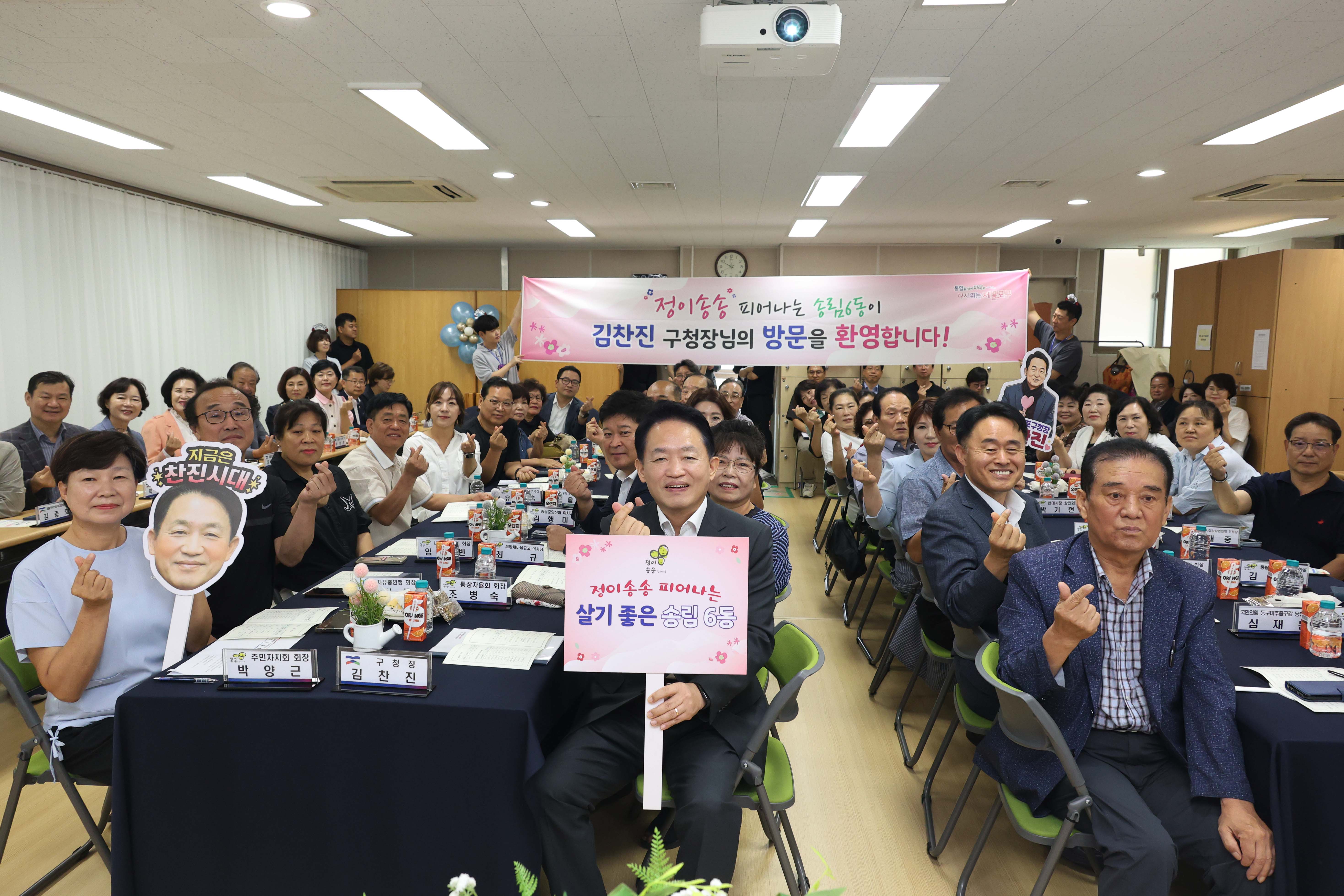 20260814_주민과의_대화(송림6동)-5.jpg 이미지