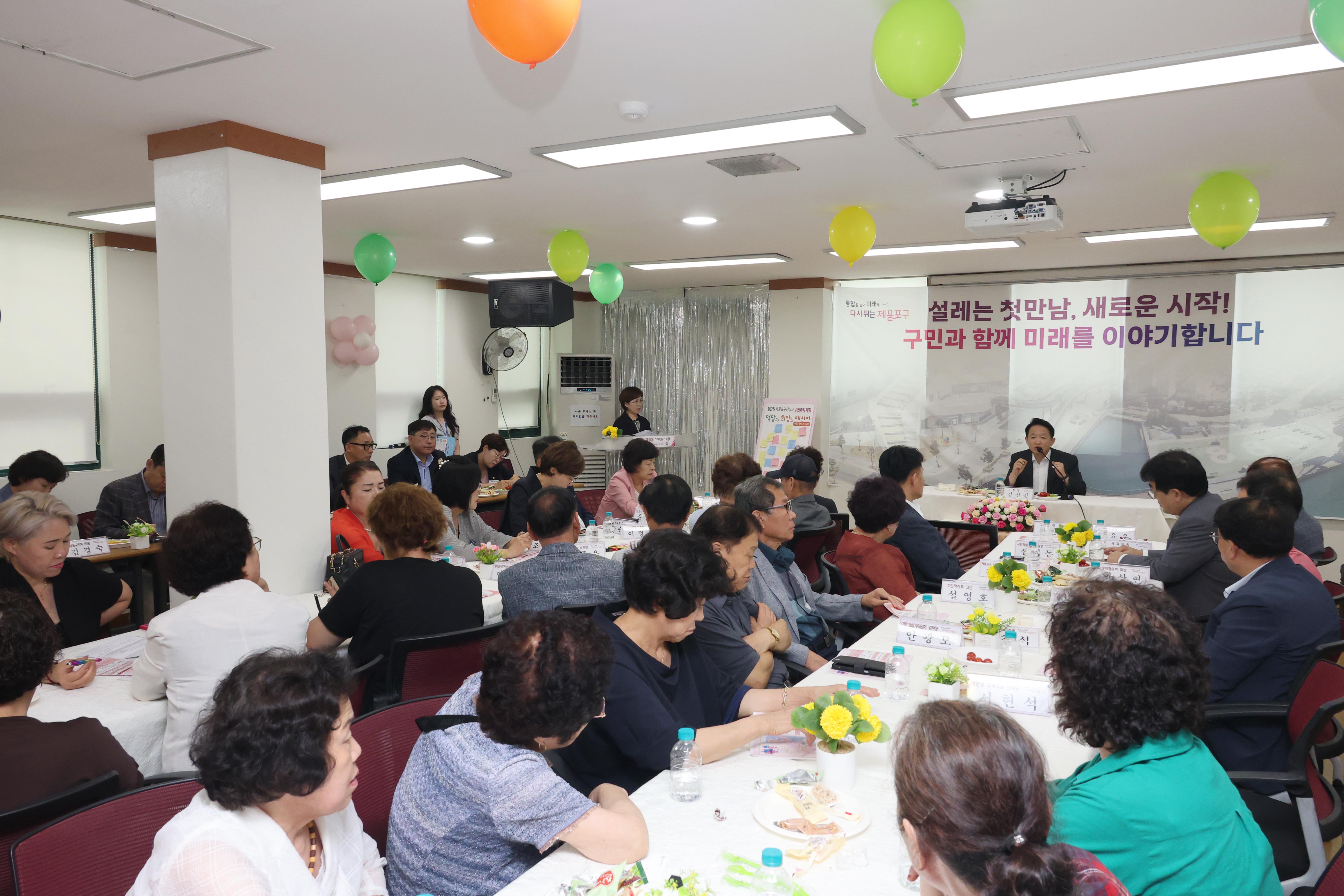 20260814_주민과의_대화(금창동)-3.jpg 이미지