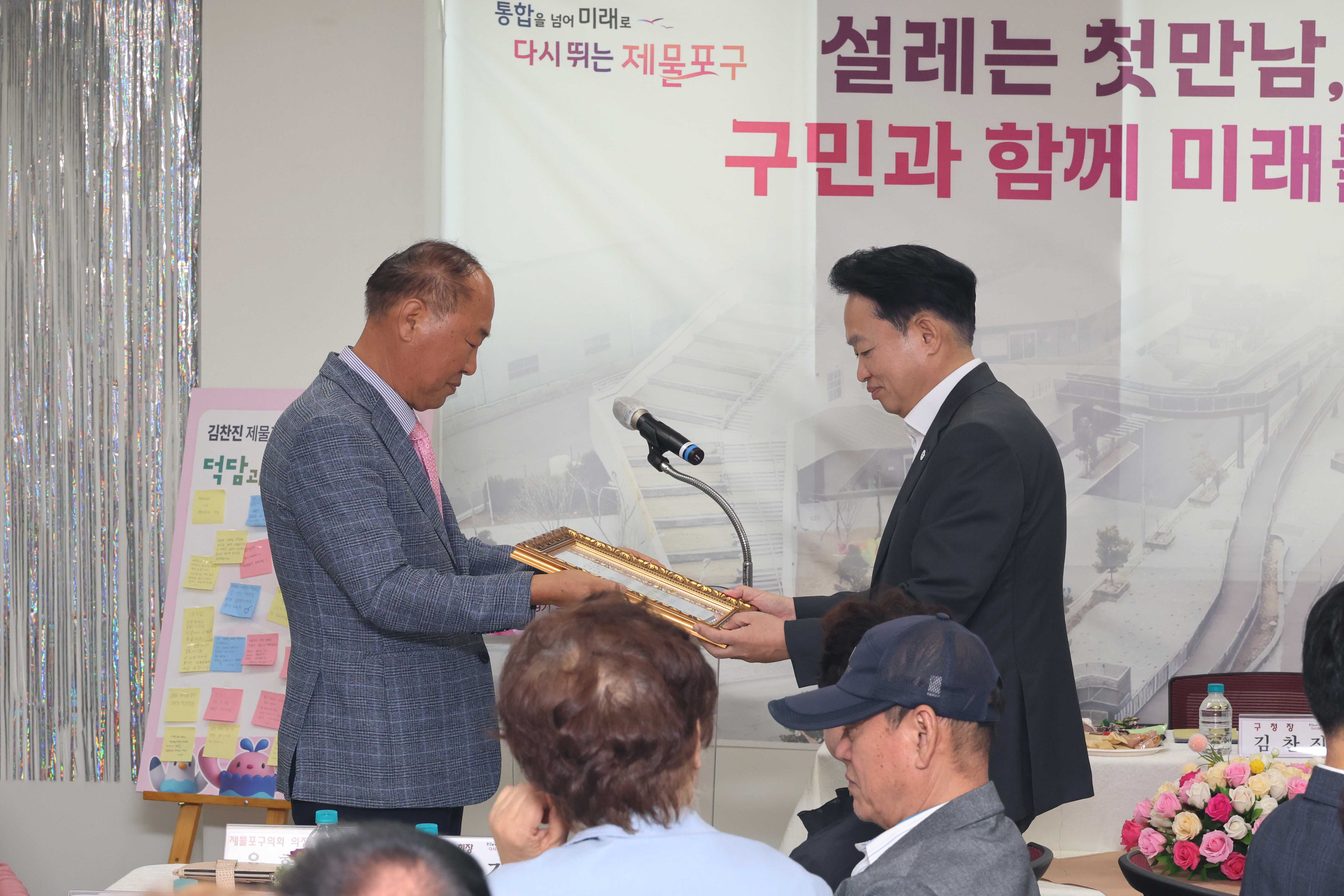 20260814_주민과의_대화(금창동)-4.jpg 이미지