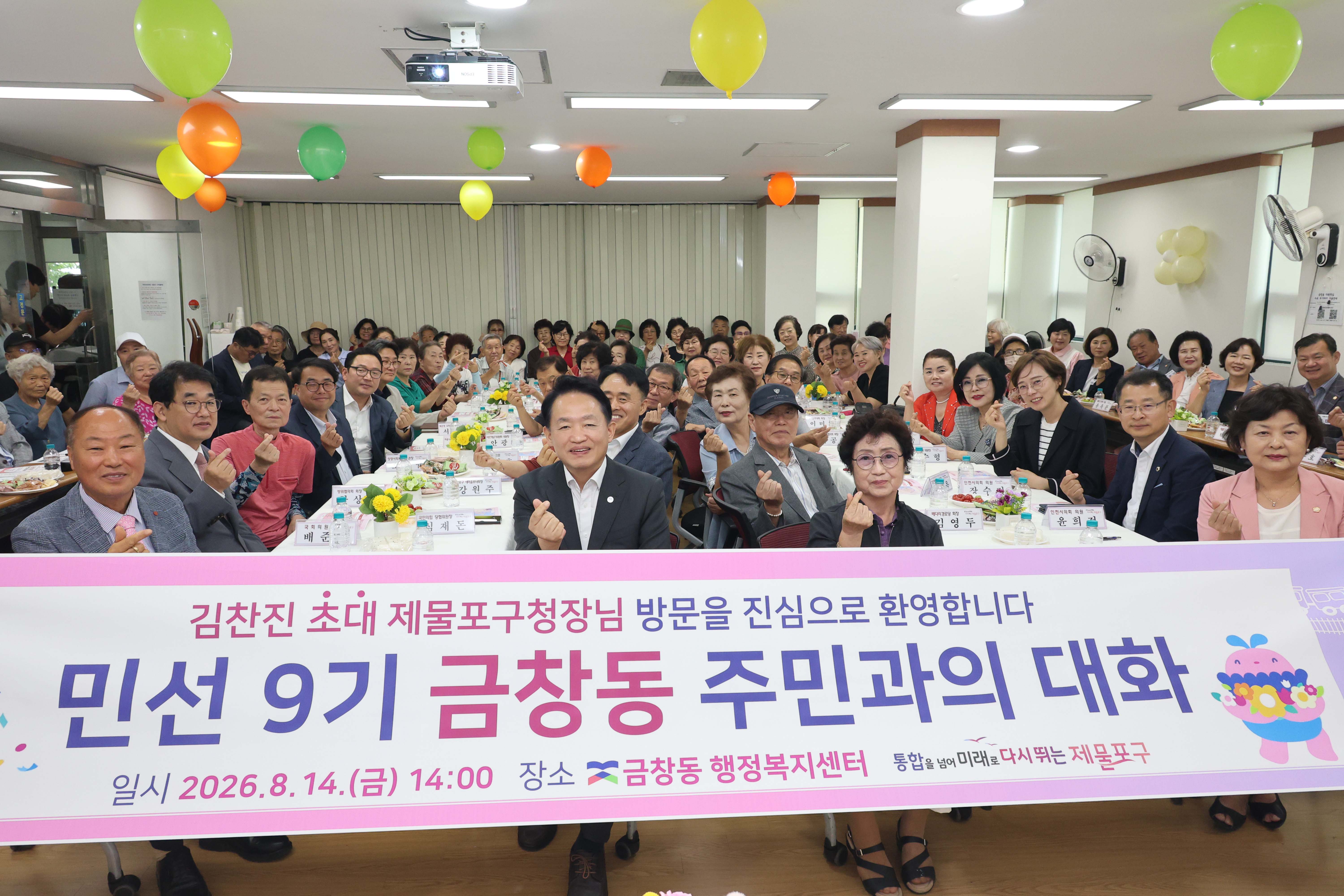 20260814_주민과의_대화(금창동)-6.jpg 이미지