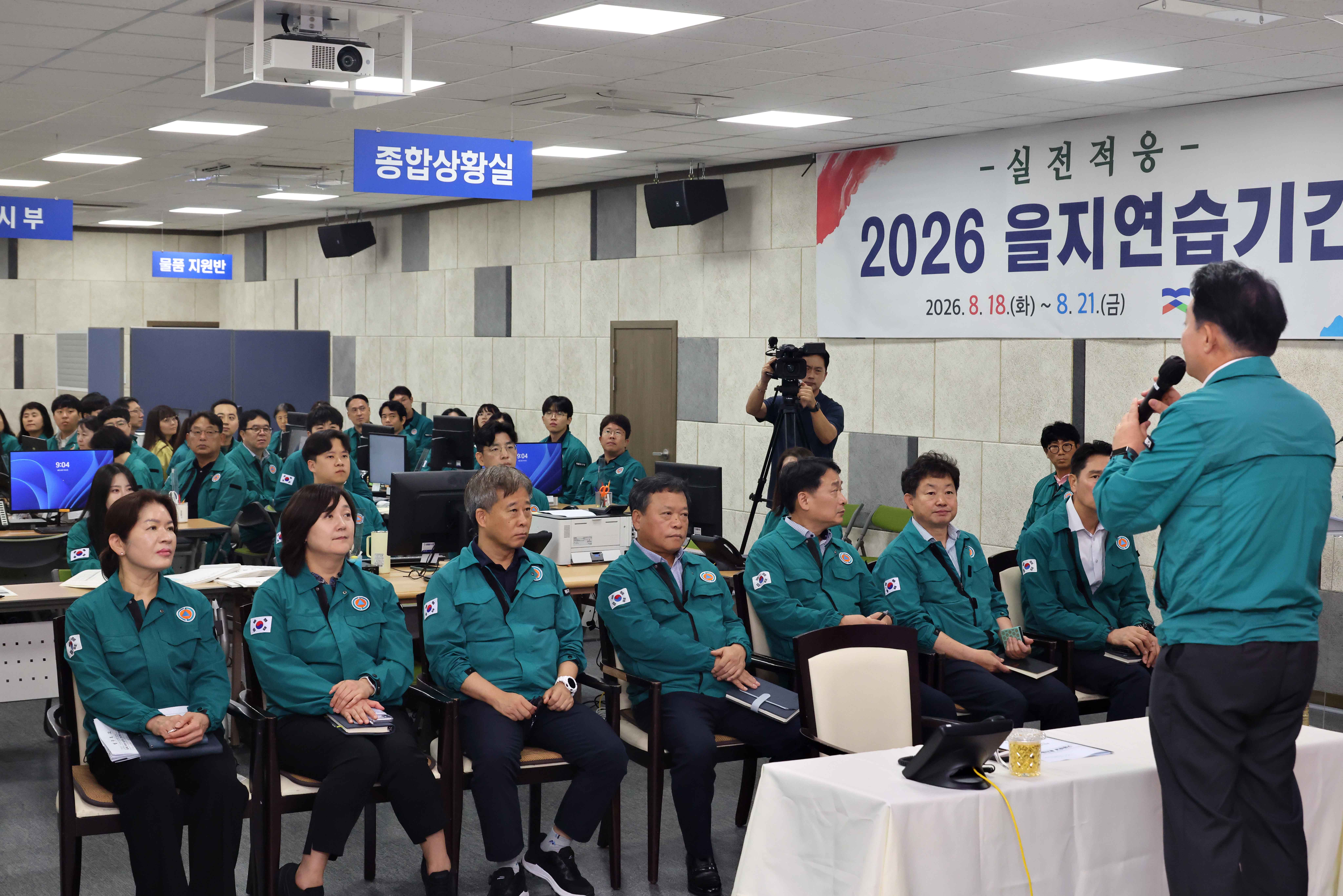 20260828_을지연습_최초_상황보고4.jpg 이미지