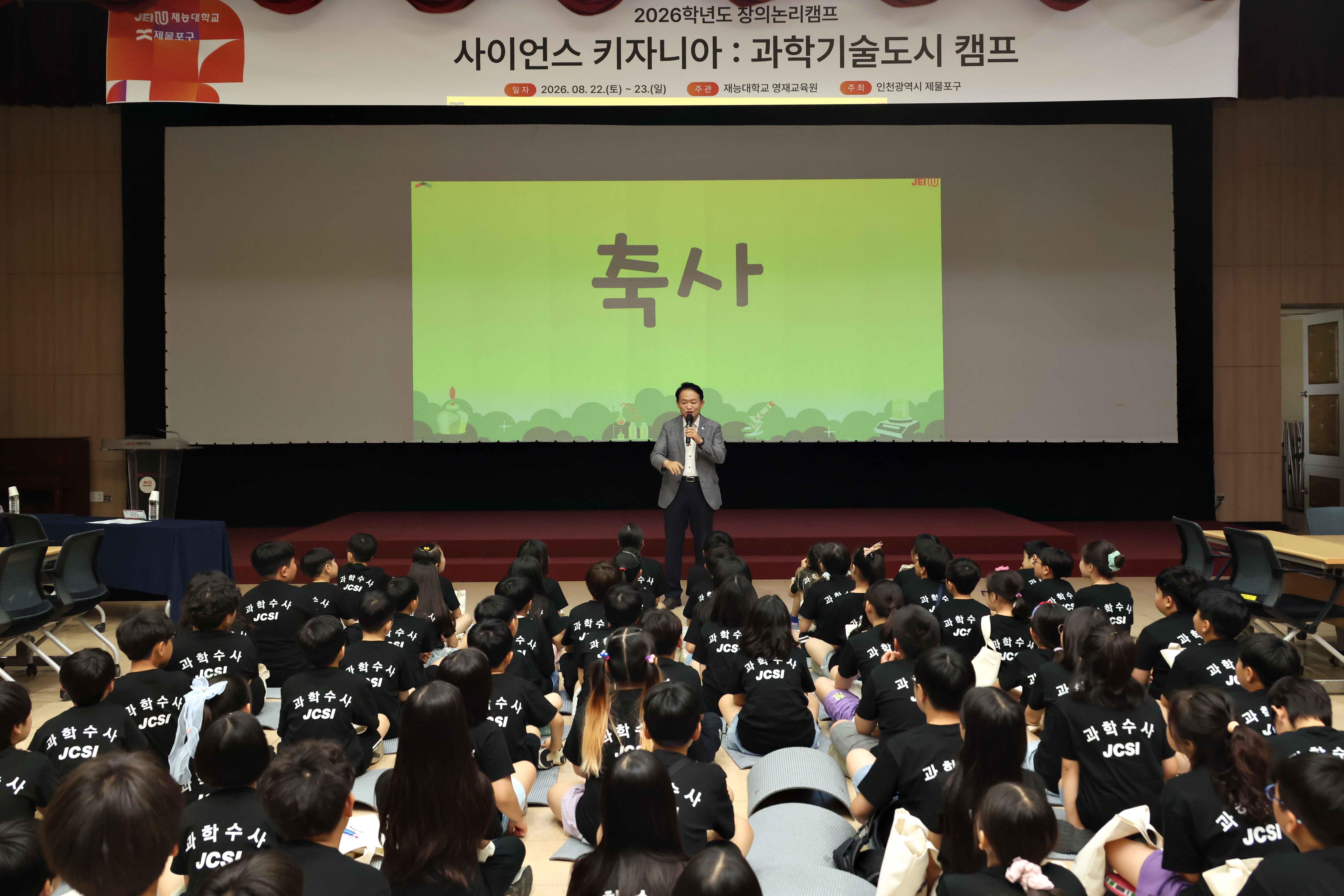20260823_2026학년도_창의논리캠프3.jpg 이미지