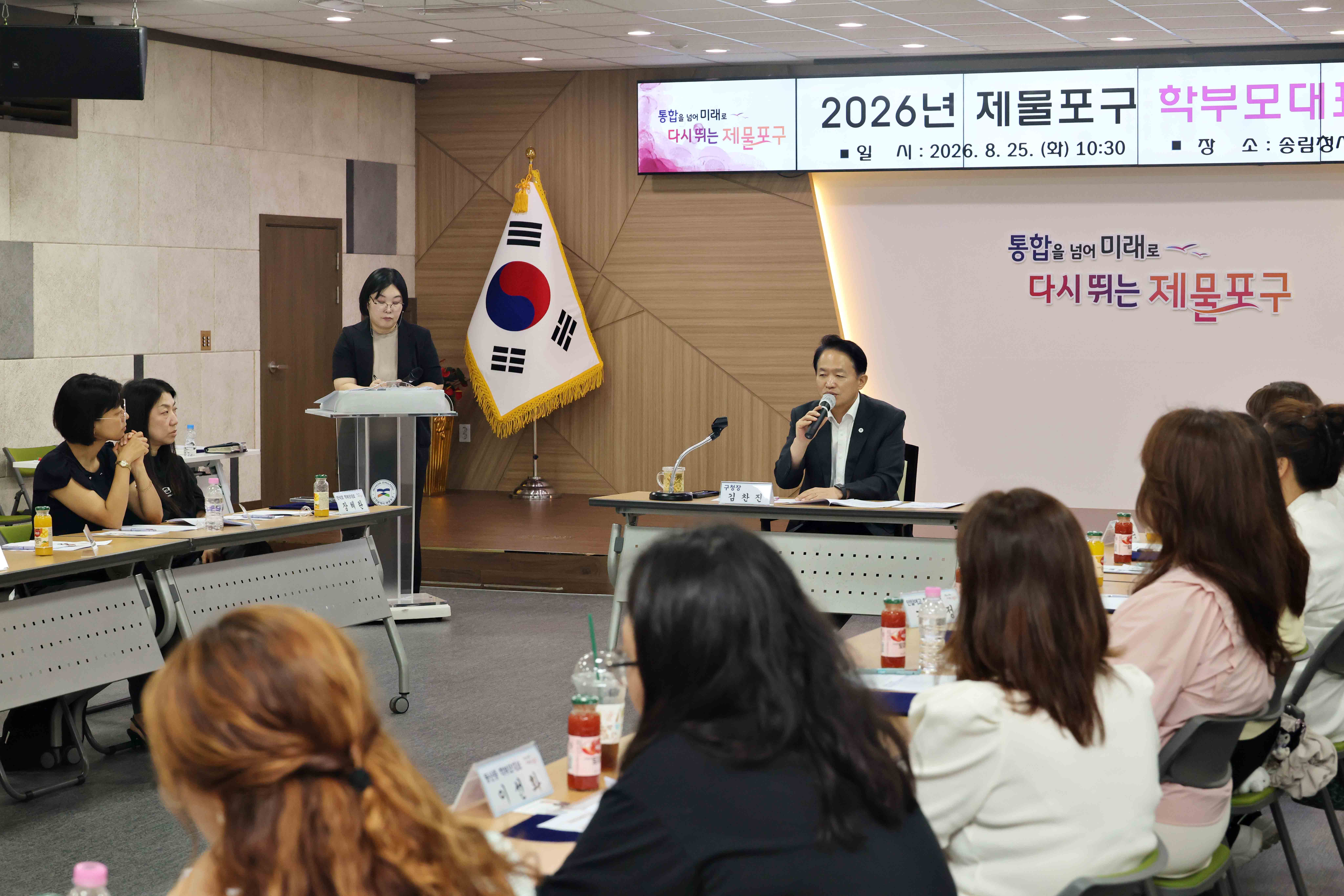 20260825_2026년_제물포구_학부모대표협의회8.jpg 이미지