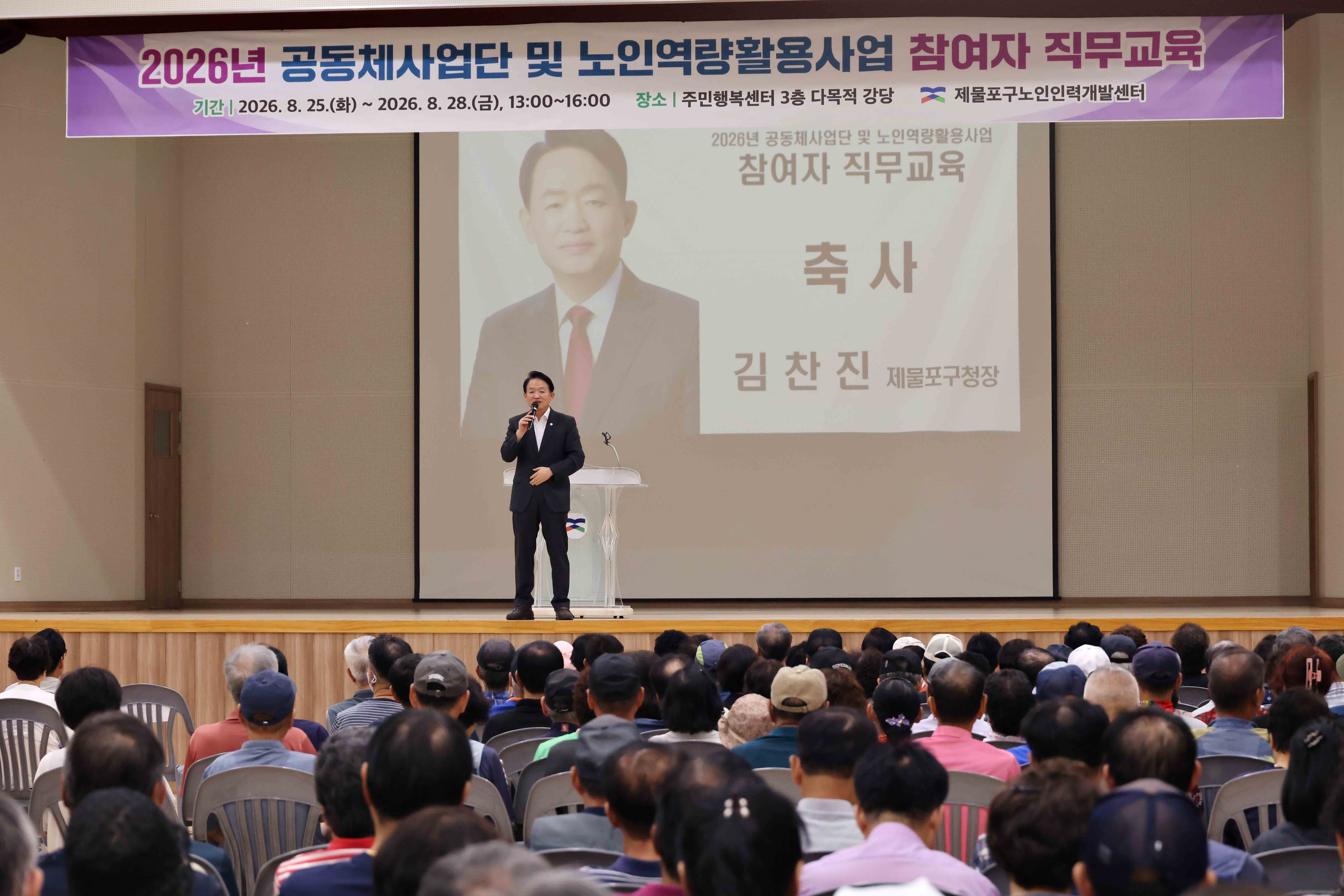20260825_노인인력개발센터_노인일자리_참여자_직무교육2.jpg 이미지