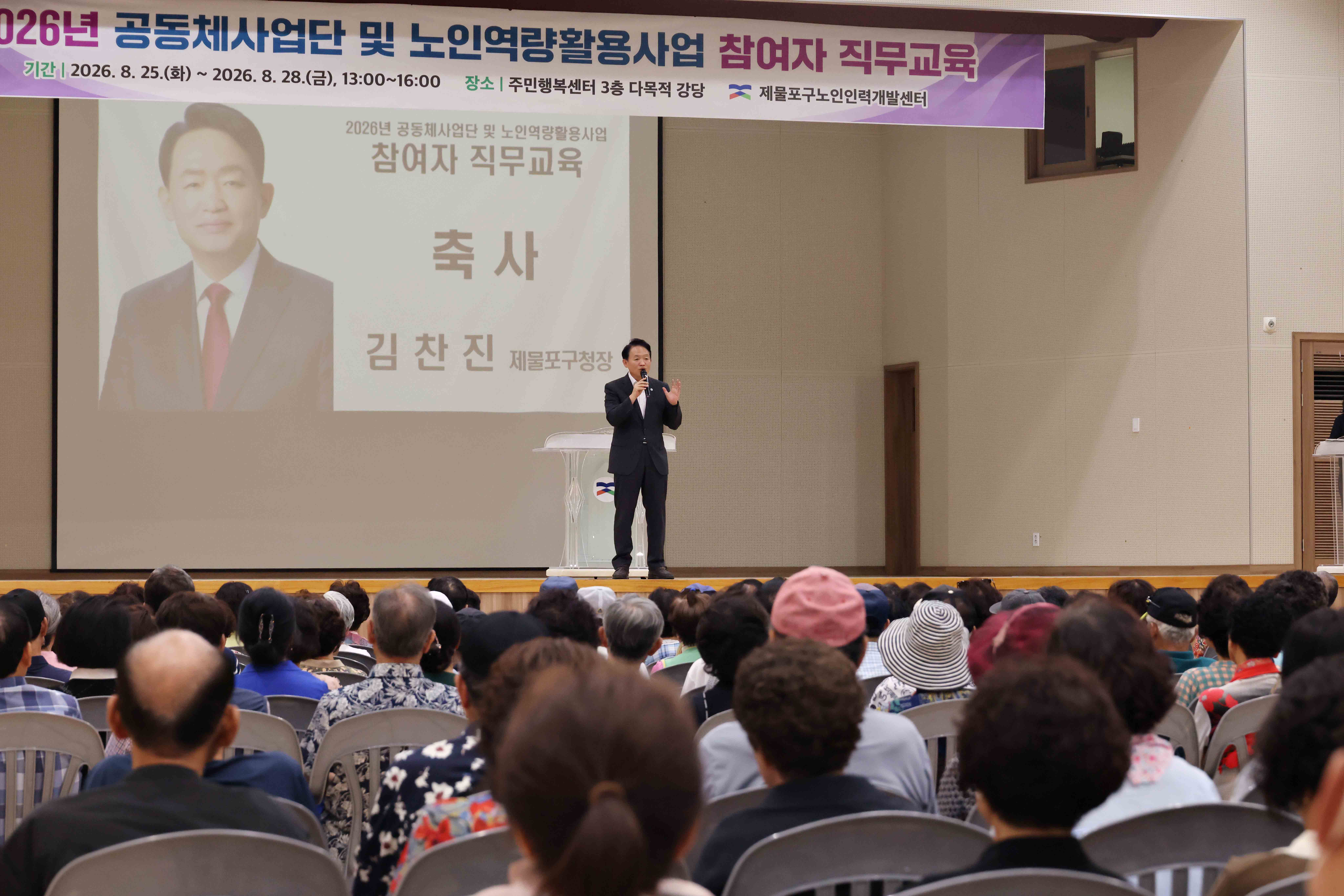 20260825_노인인력개발센터_노인일자리_참여자_직무교육4.jpg 이미지
