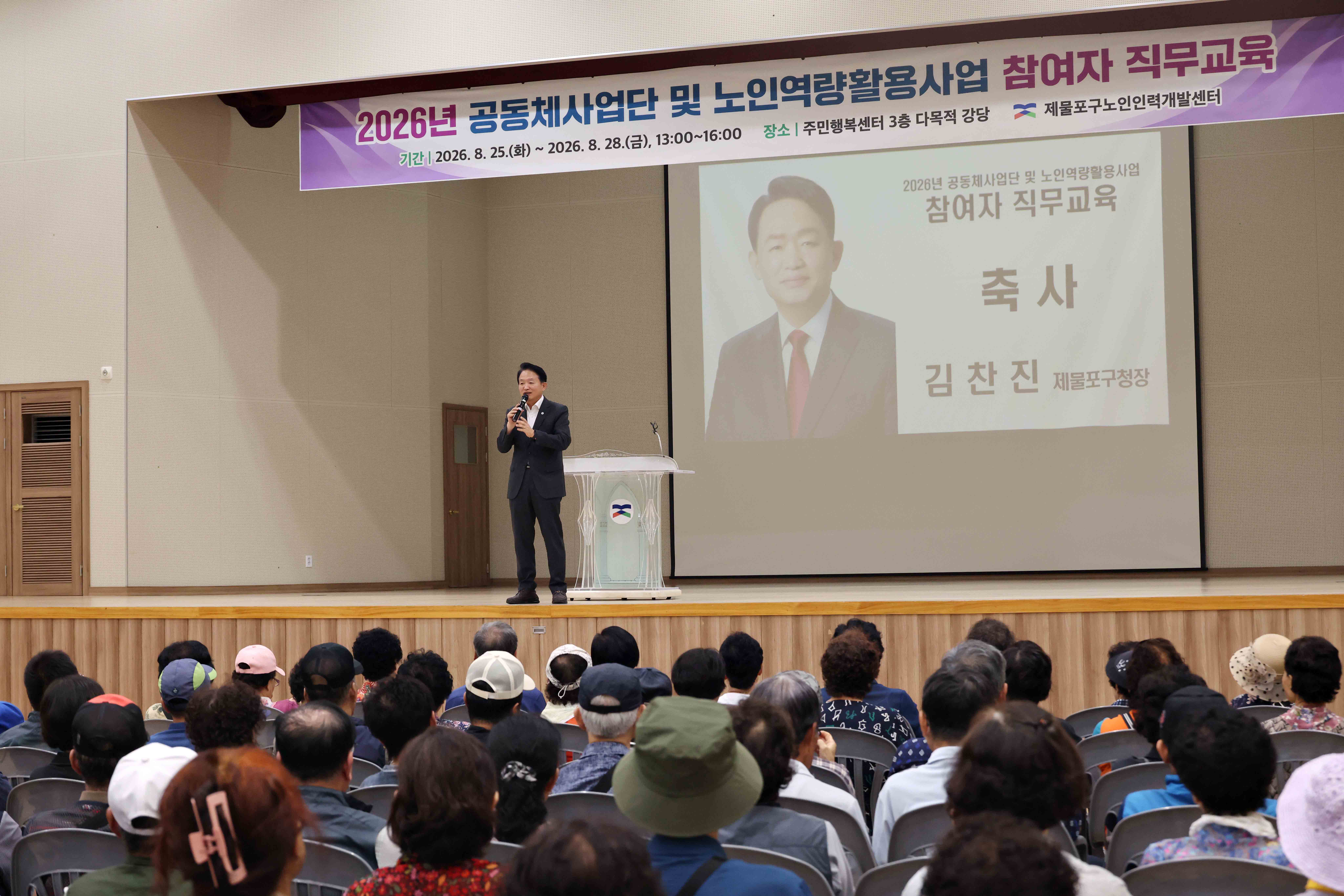 20260825_노인인력개발센터_노인일자리_참여자_직무교육1.jpg 이미지