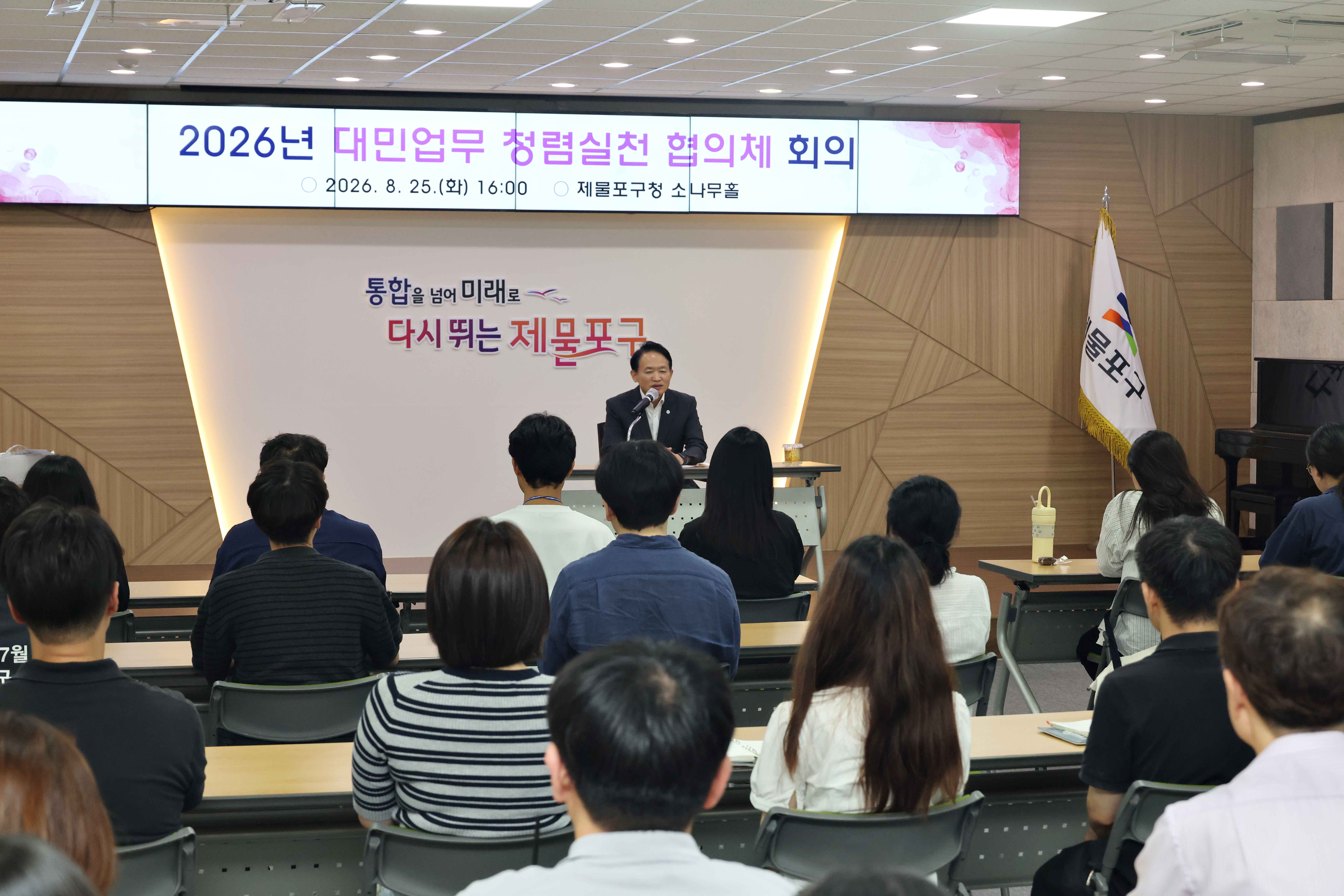 20260825_대민업무_청렴실천_협의체_회의2.jpg 이미지