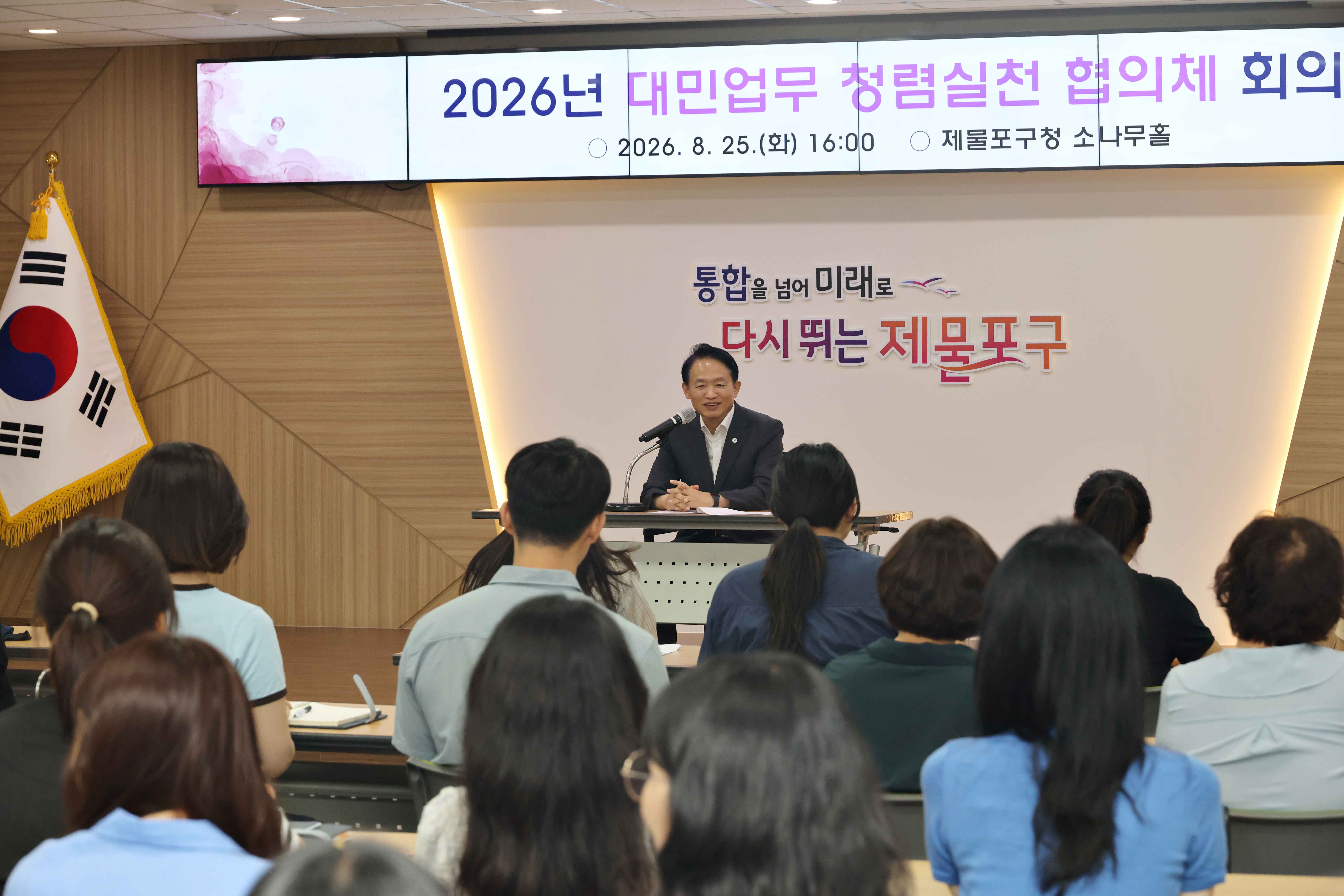 20260825_대민업무_청렴실천_협의체_회의1.jpg 이미지