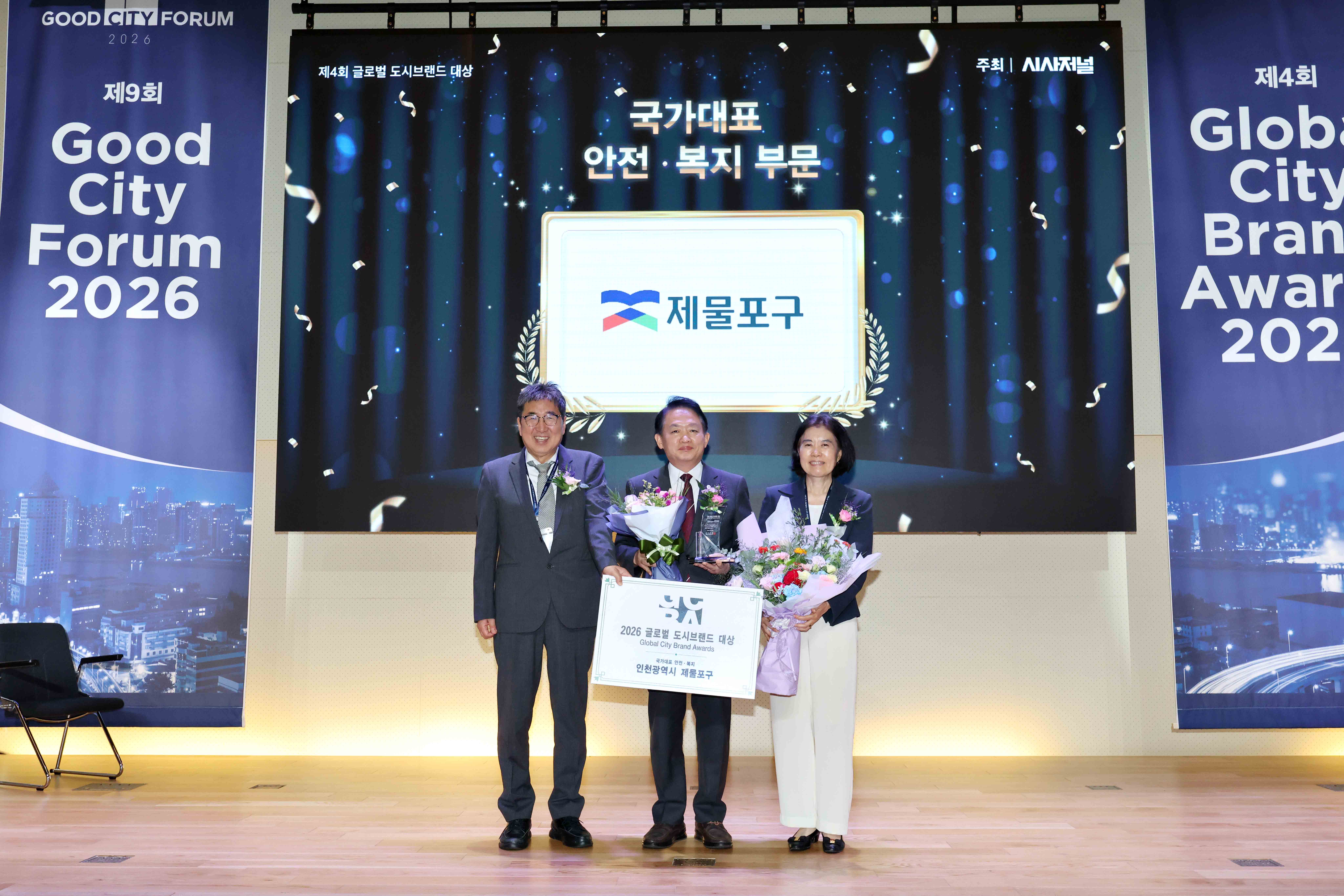 20260826_2026_글로벌_도시브랜드_대상_수상2.jpg 이미지