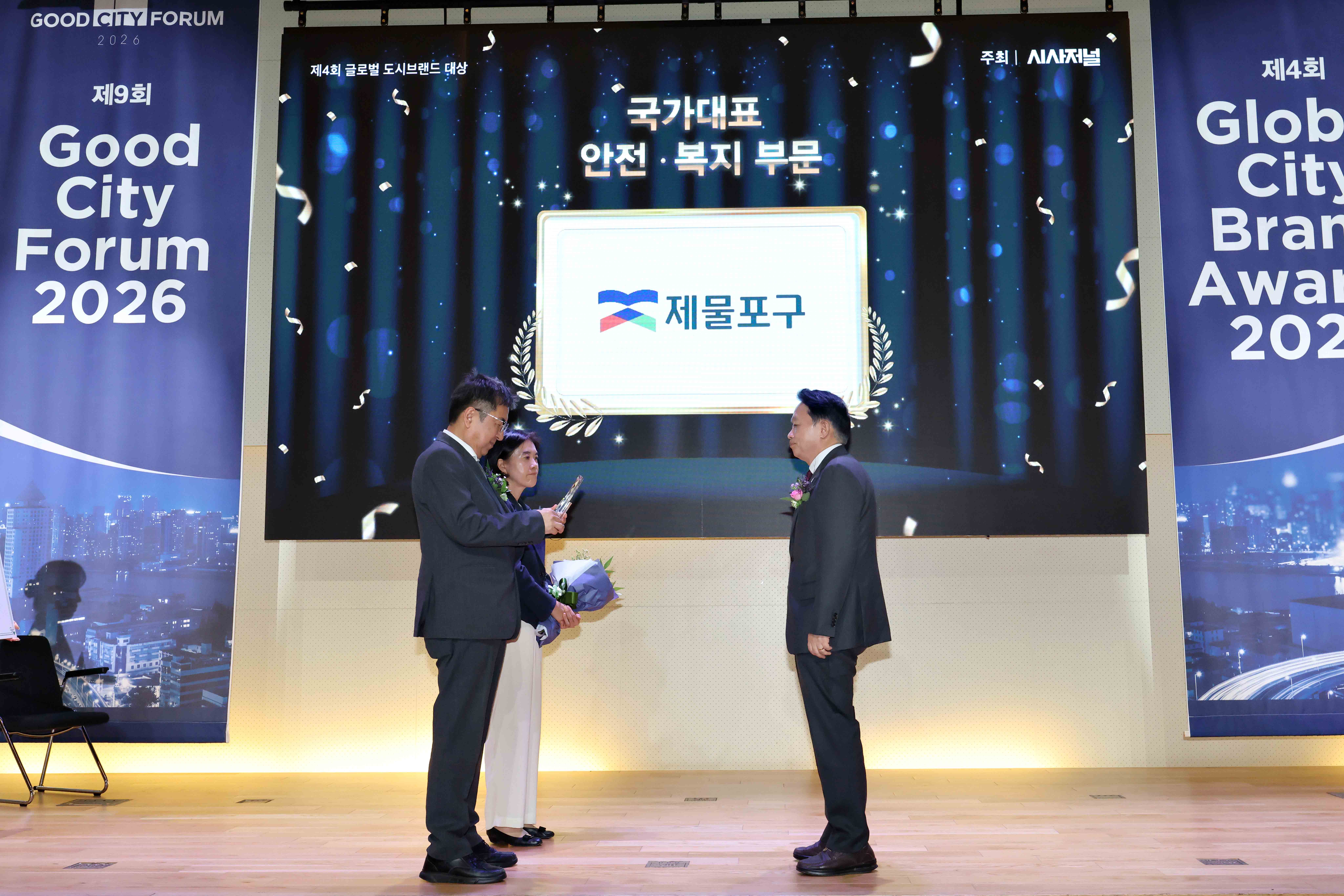 20260826_2026_글로벌_도시브랜드_대상_수상3.jpg 이미지