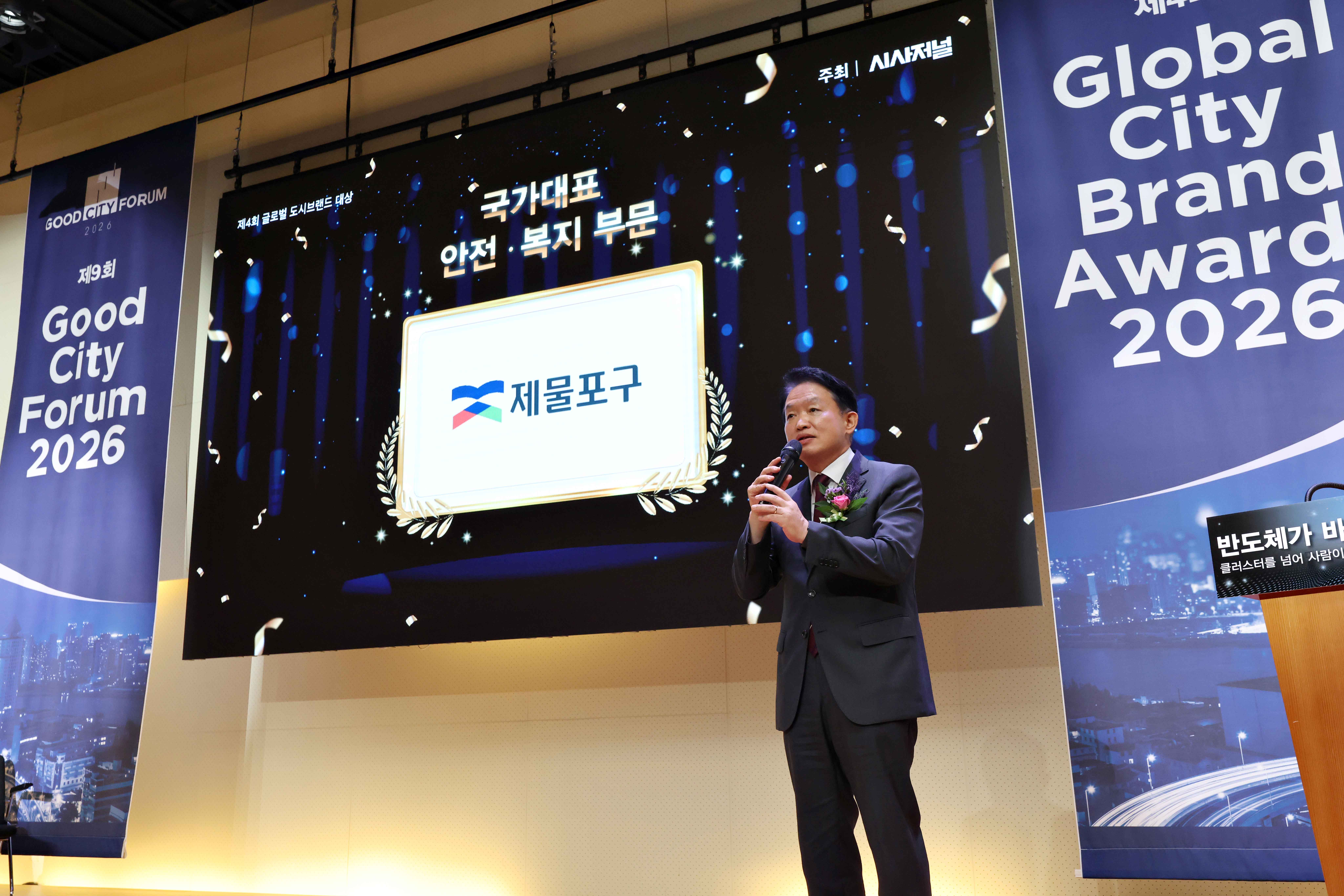 20260826_2026_글로벌_도시브랜드_대상_수상7.jpg 이미지