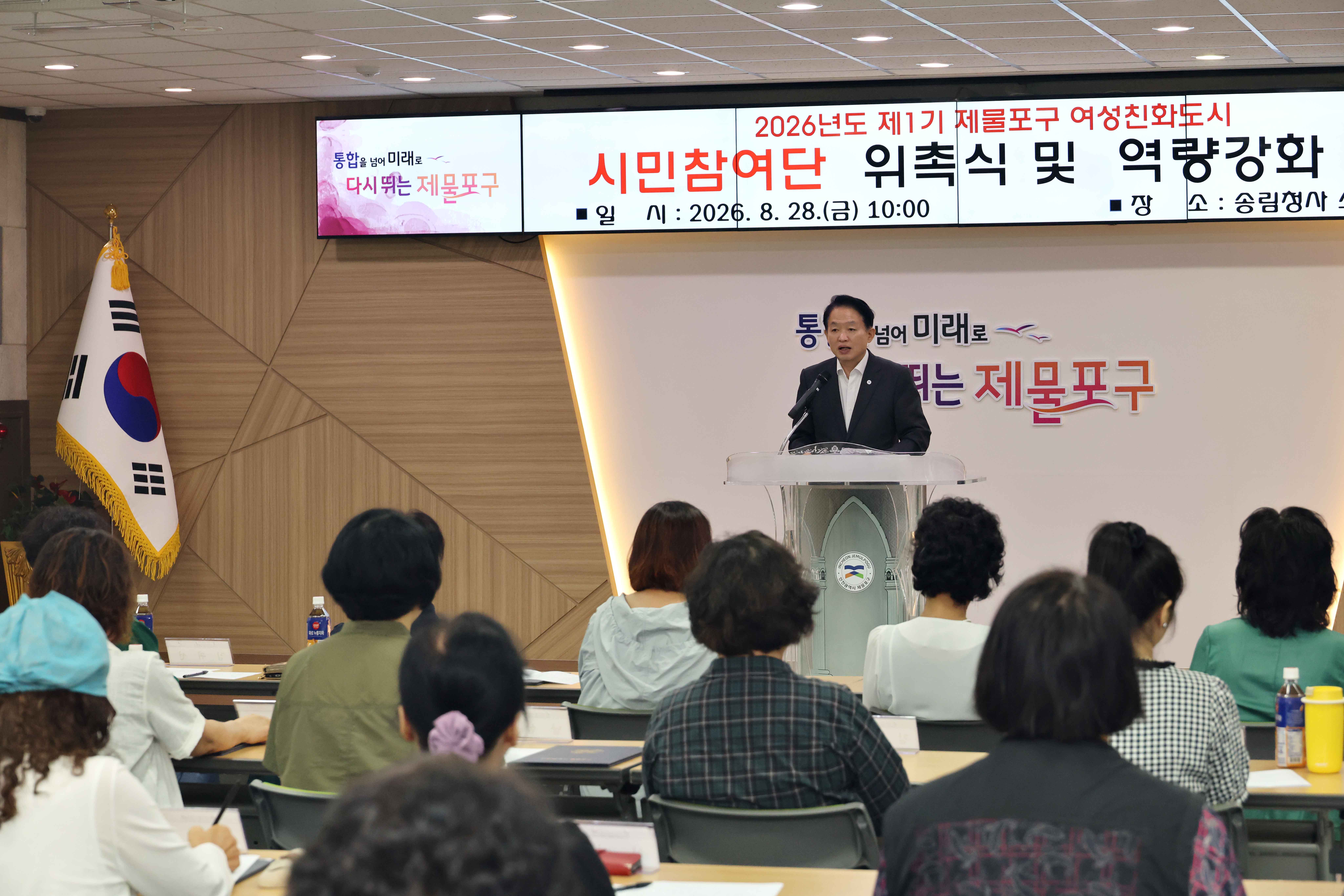 20260828_제1기_여성친화도시_시민참여단_위촉식_및_역량강화_교육3.jpg 이미지