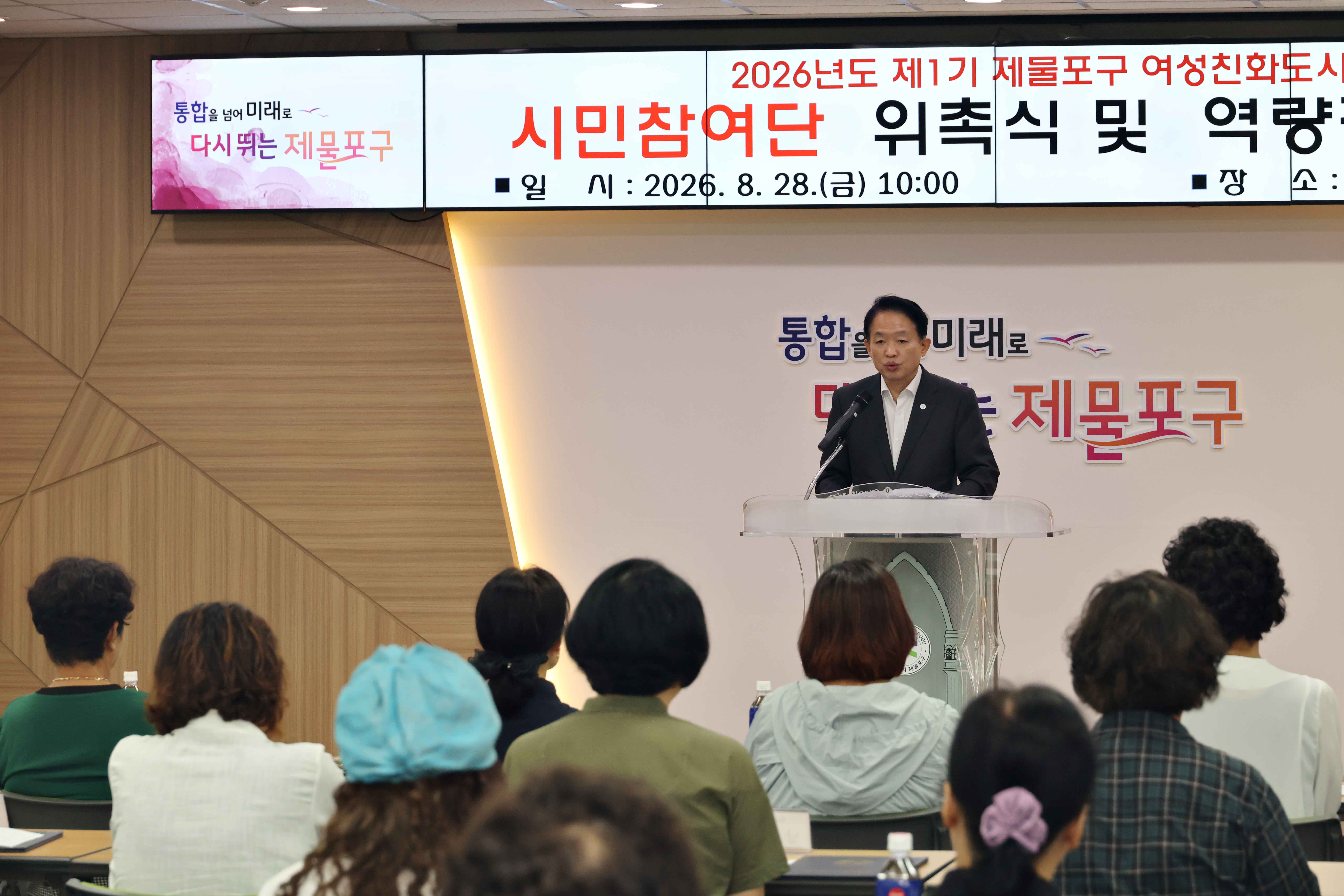 20260828_제1기_여성친화도시_시민참여단_위촉식_및_역량강화_교육4.jpg 이미지