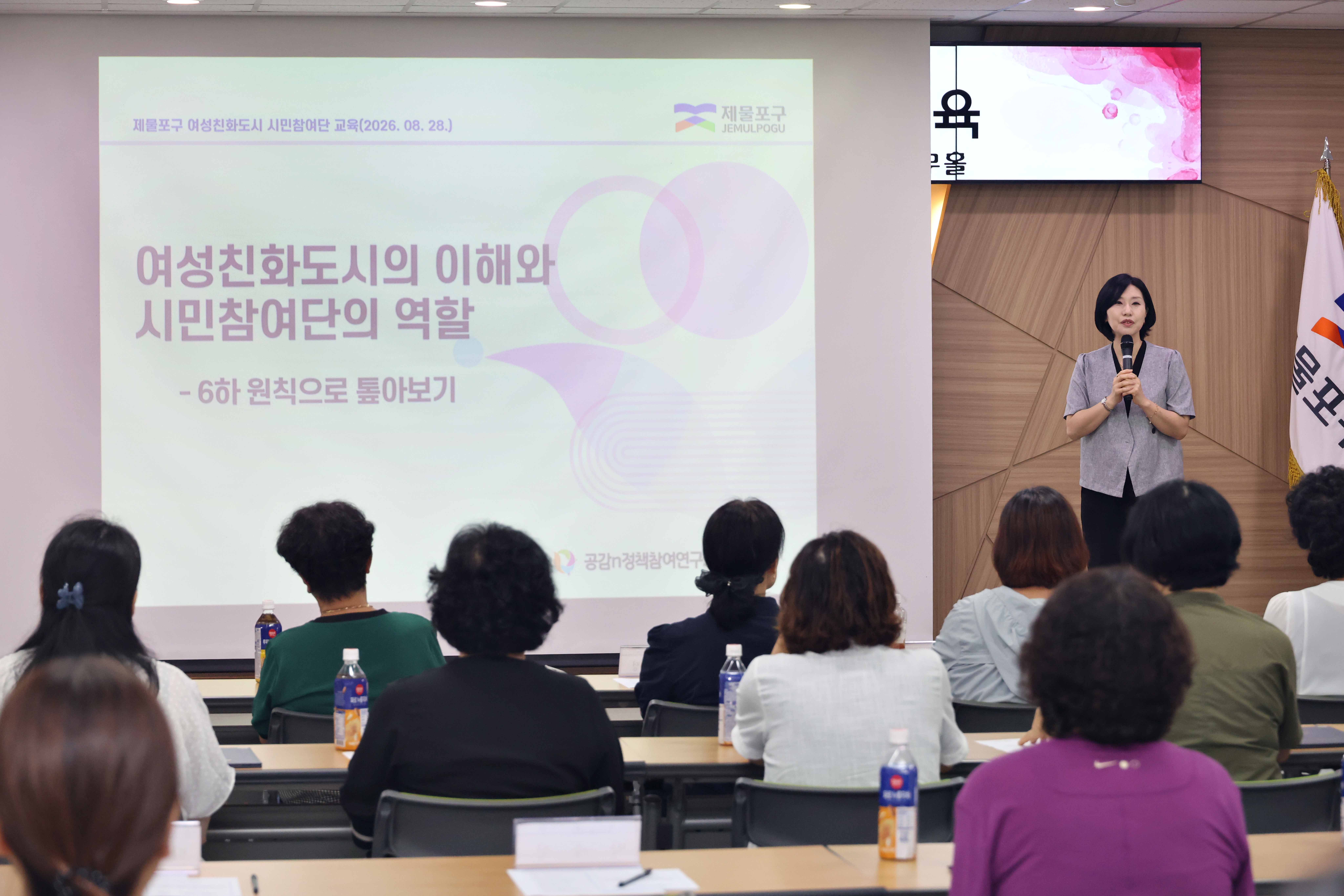 20260828_제1기_여성친화도시_시민참여단_위촉식_및_역량강화_교육5.jpg 이미지