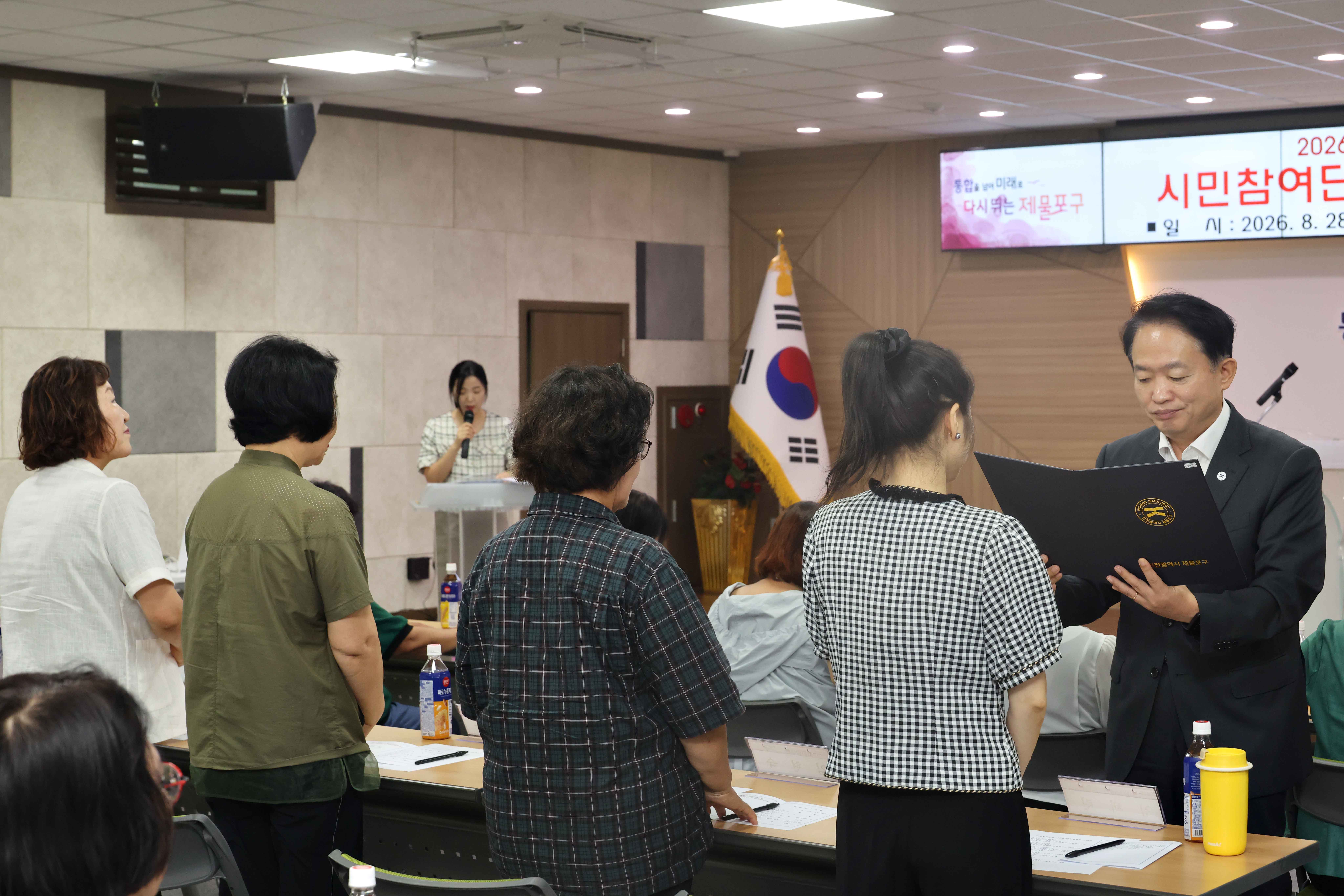 20260828_제1기_여성친화도시_시민참여단_위촉식_및_역량강화_교육7.jpg 이미지