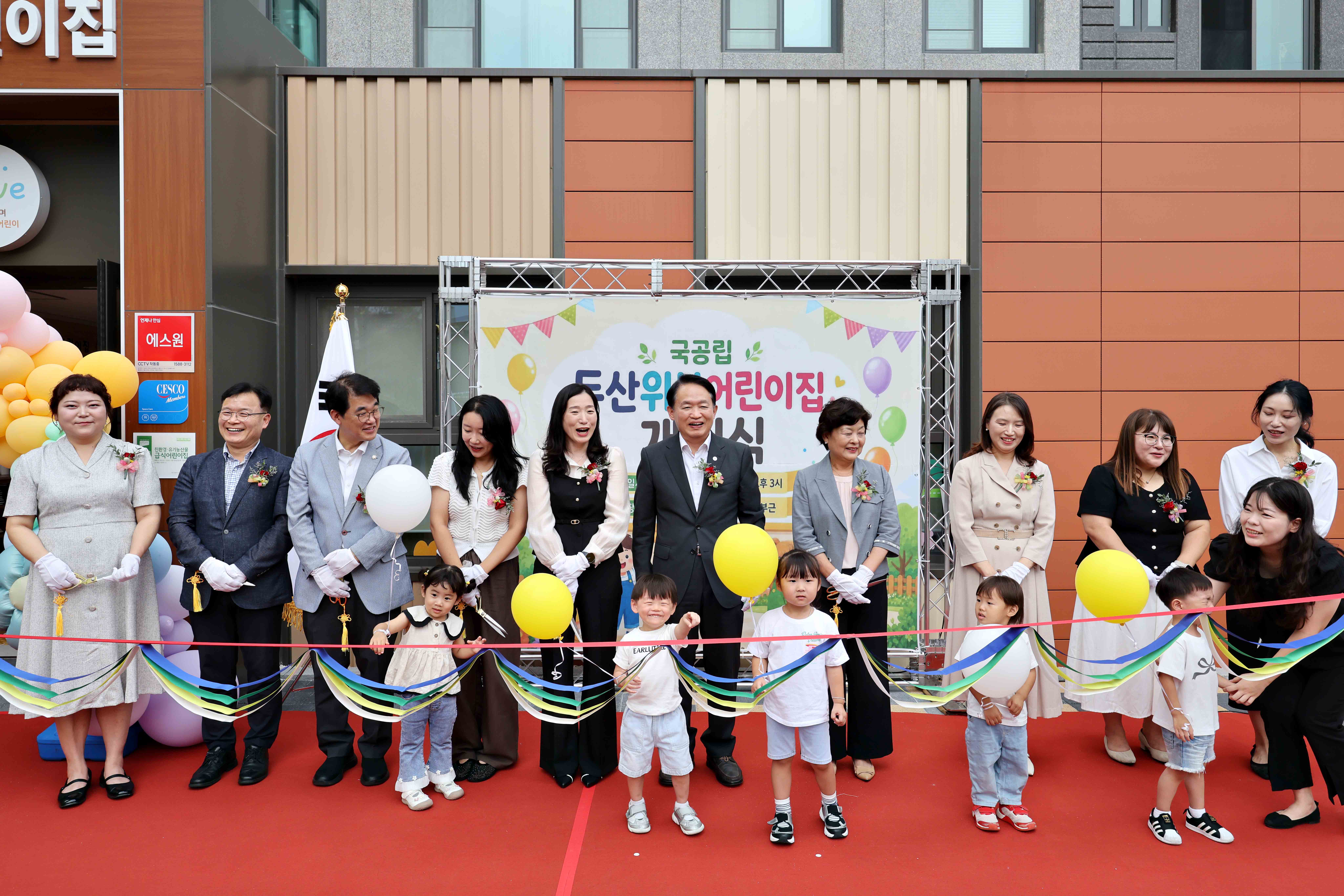 20260828_국공립_두산위브어린이집_개원식2.jpg 이미지