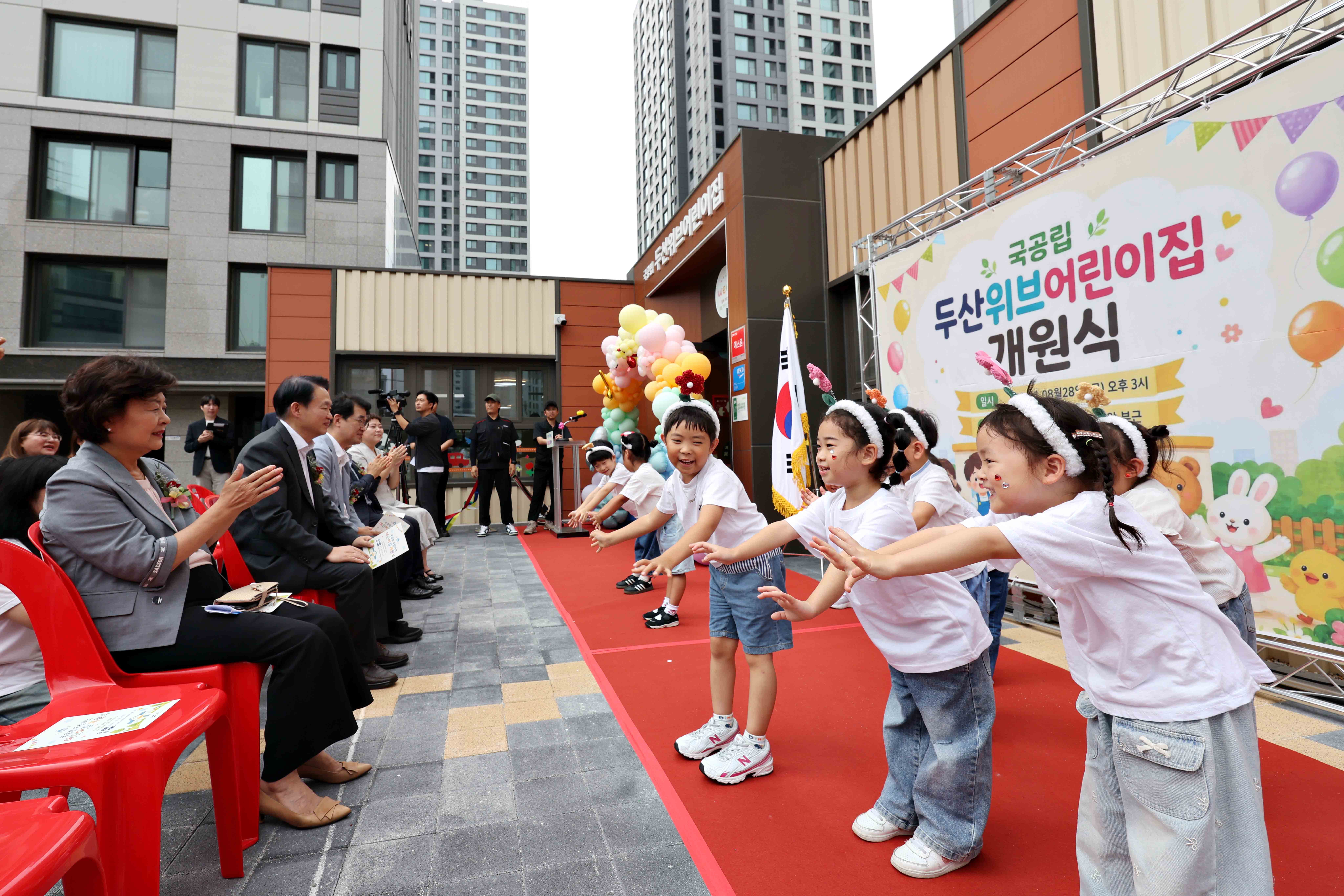 20260828_국공립_두산위브어린이집_개원식4.jpg 이미지
