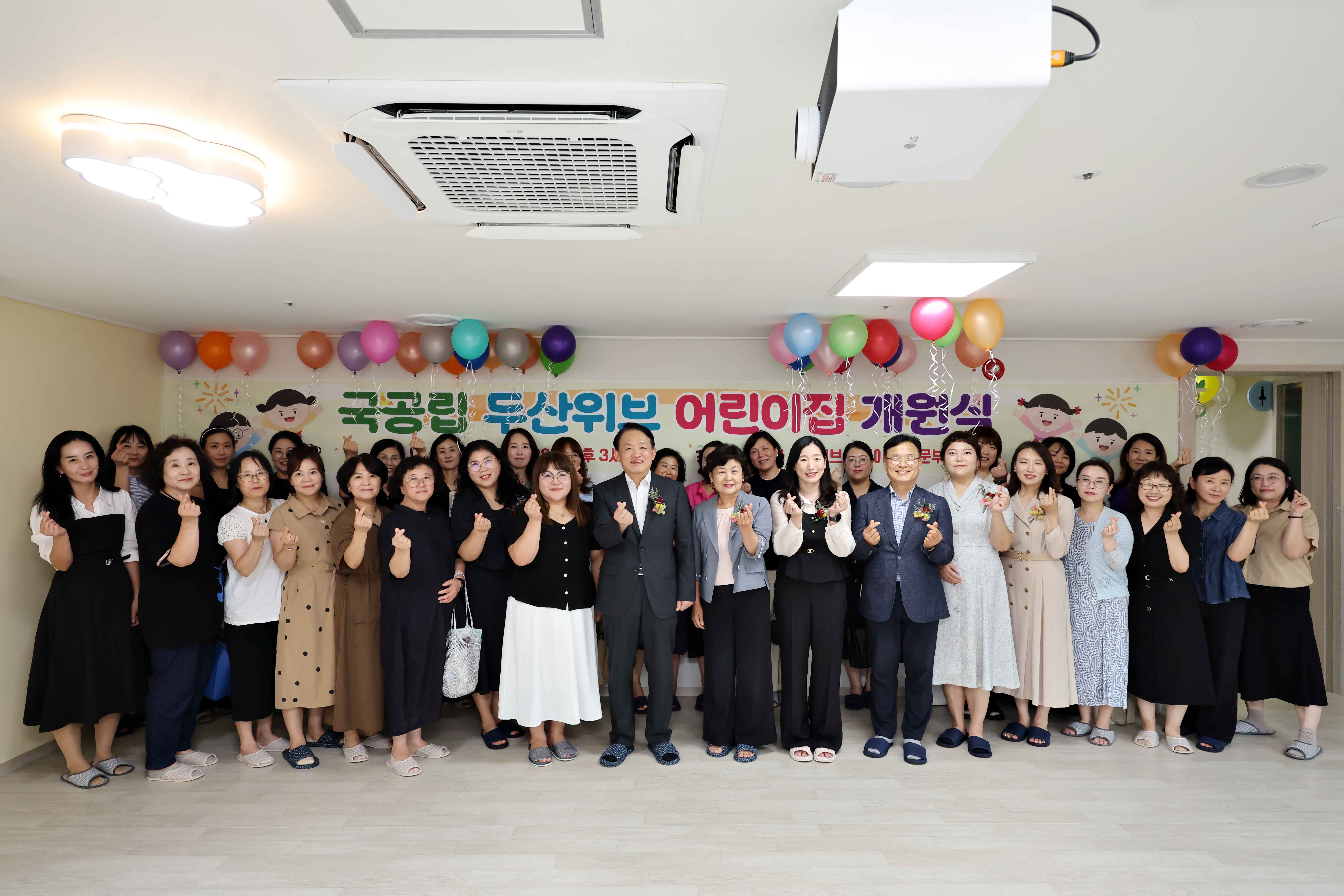 20260828_국공립_두산위브어린이집_개원식17.jpg 이미지