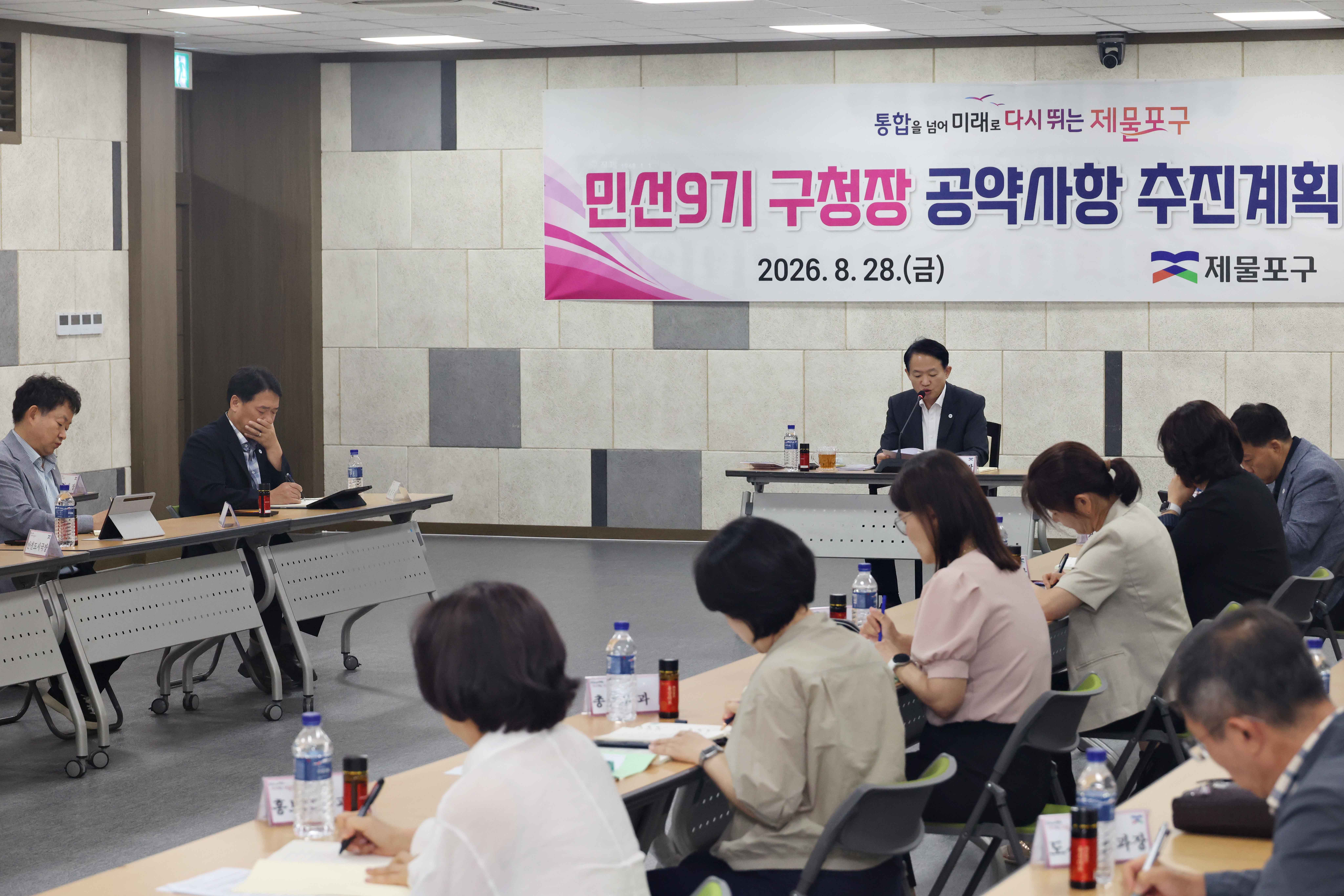 20260828_공약사항_추진계획_보고회2.jpg 이미지