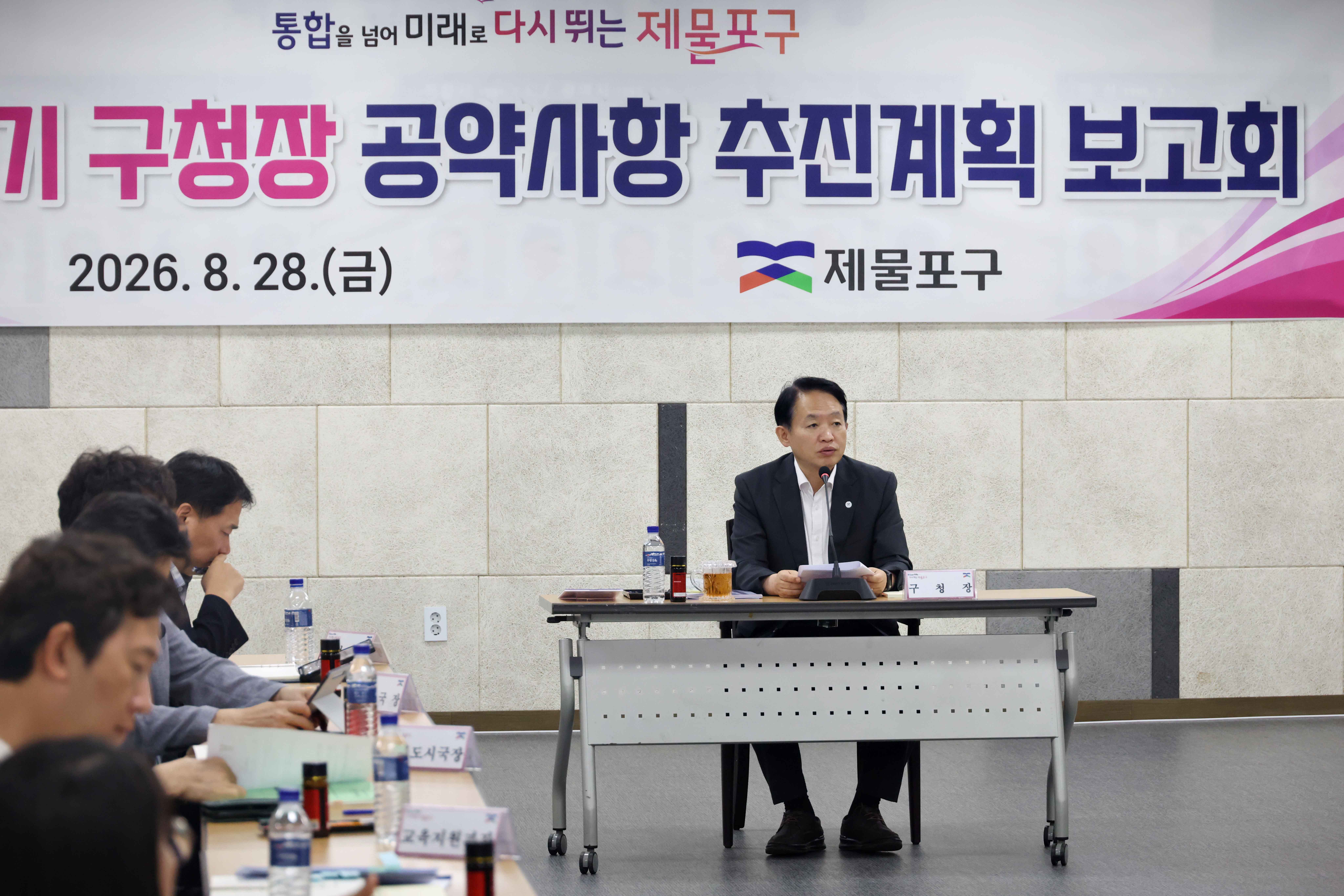 20260828_공약사항_추진계획_보고회3.jpg 이미지