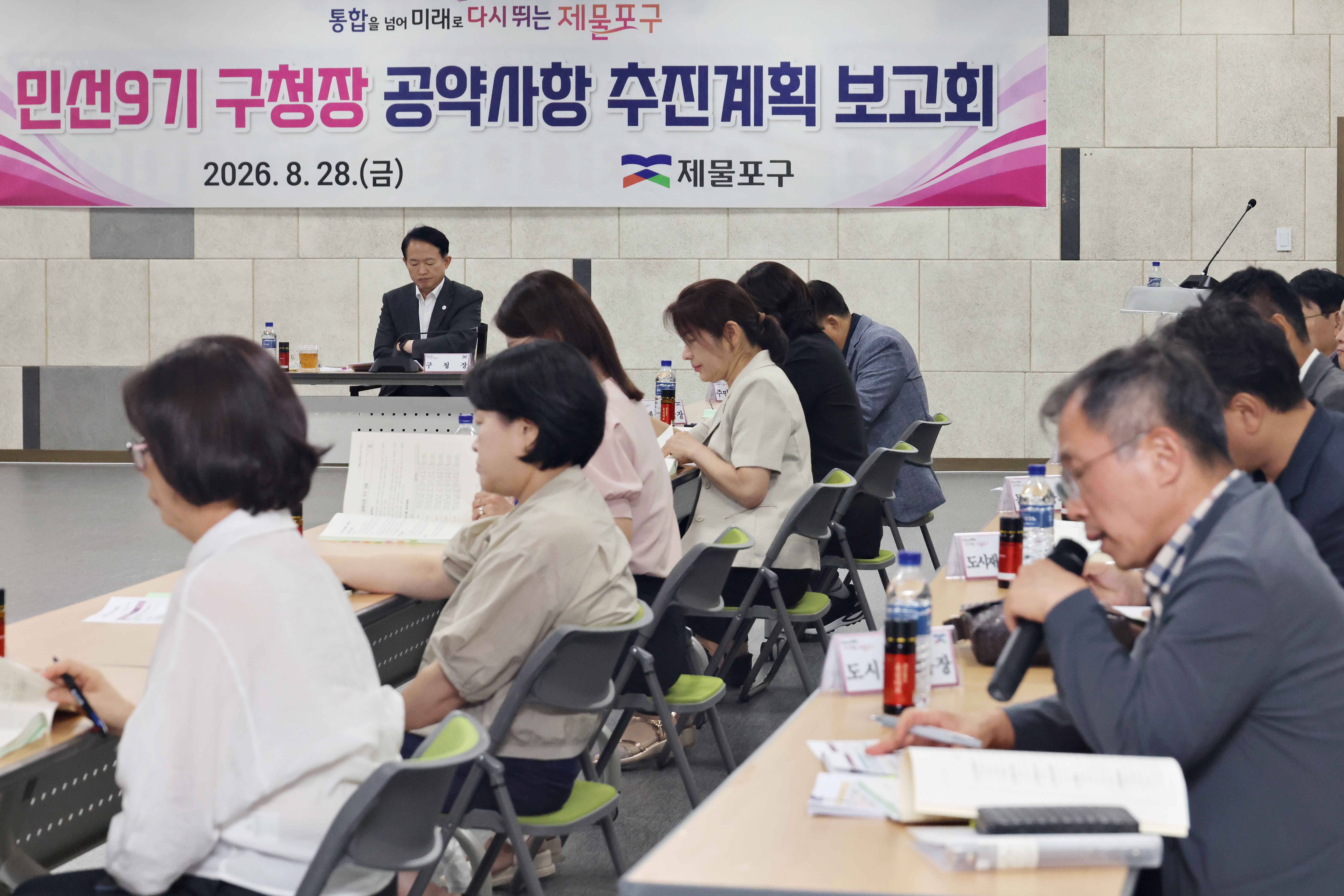 20260828_공약사항_추진계획_보고회4.jpg 이미지