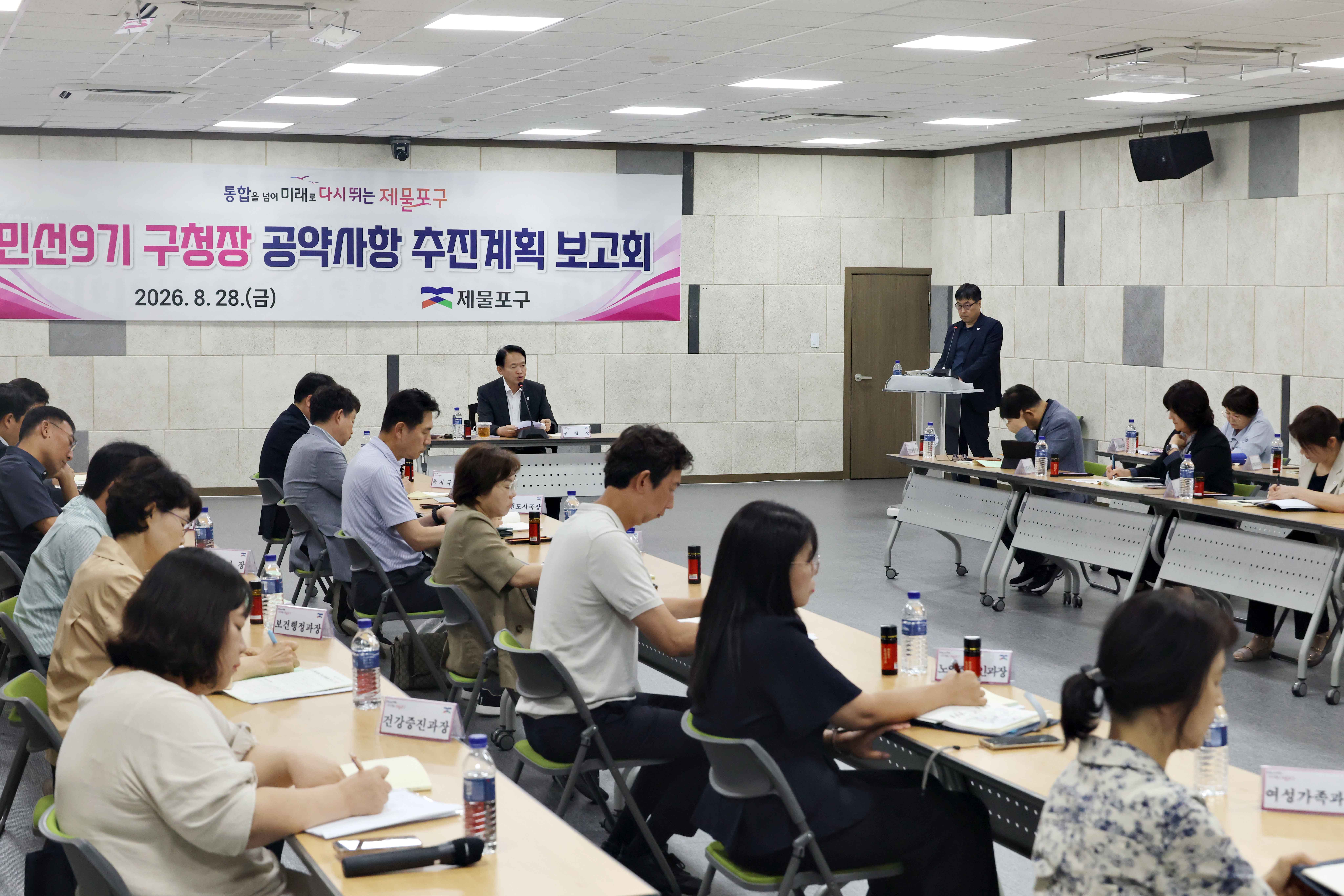 20260828_공약사항_추진계획_보고회1.jpg 이미지