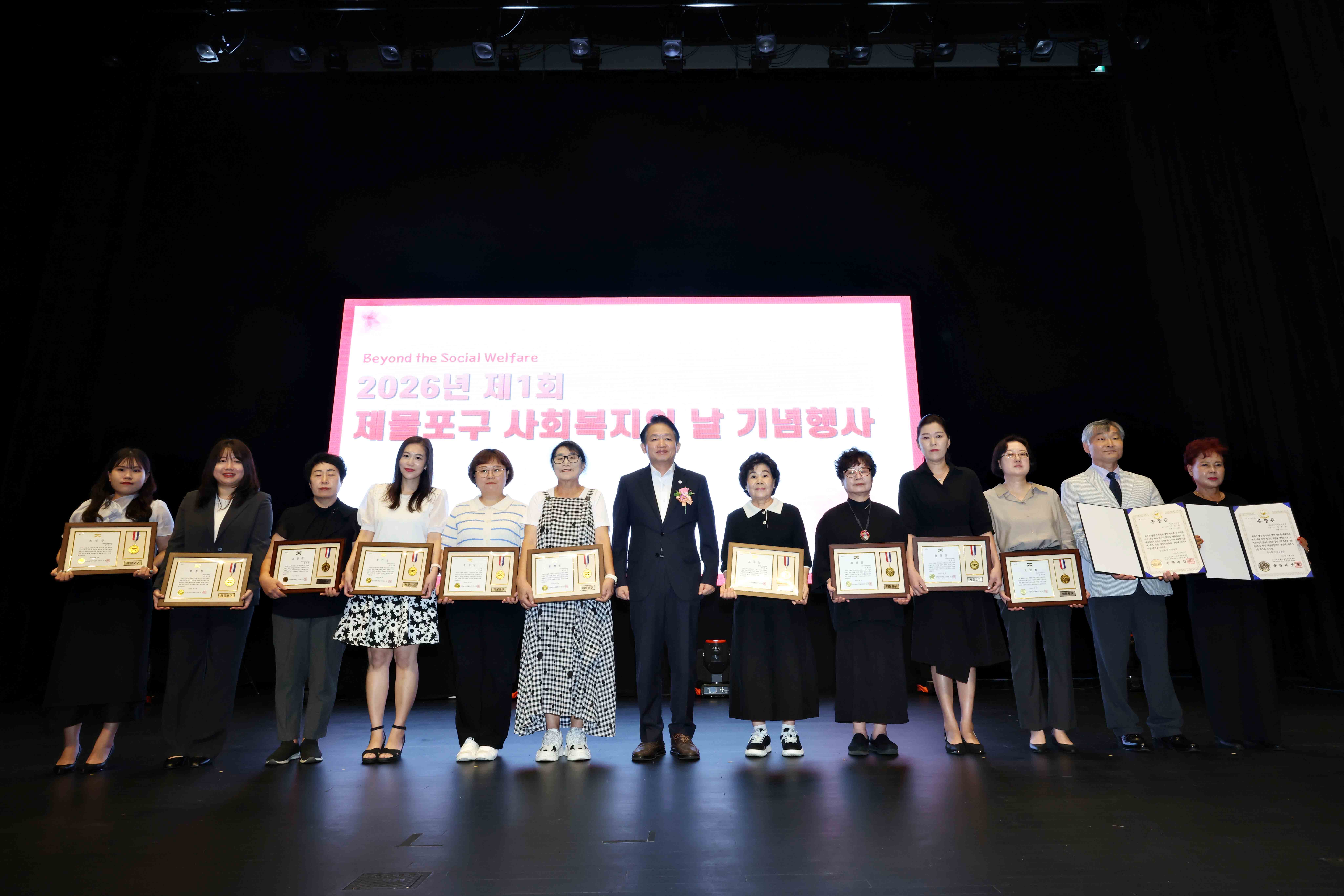20260901_제1회_제물포구_사회복지의_날_기념행사3.jpg 이미지