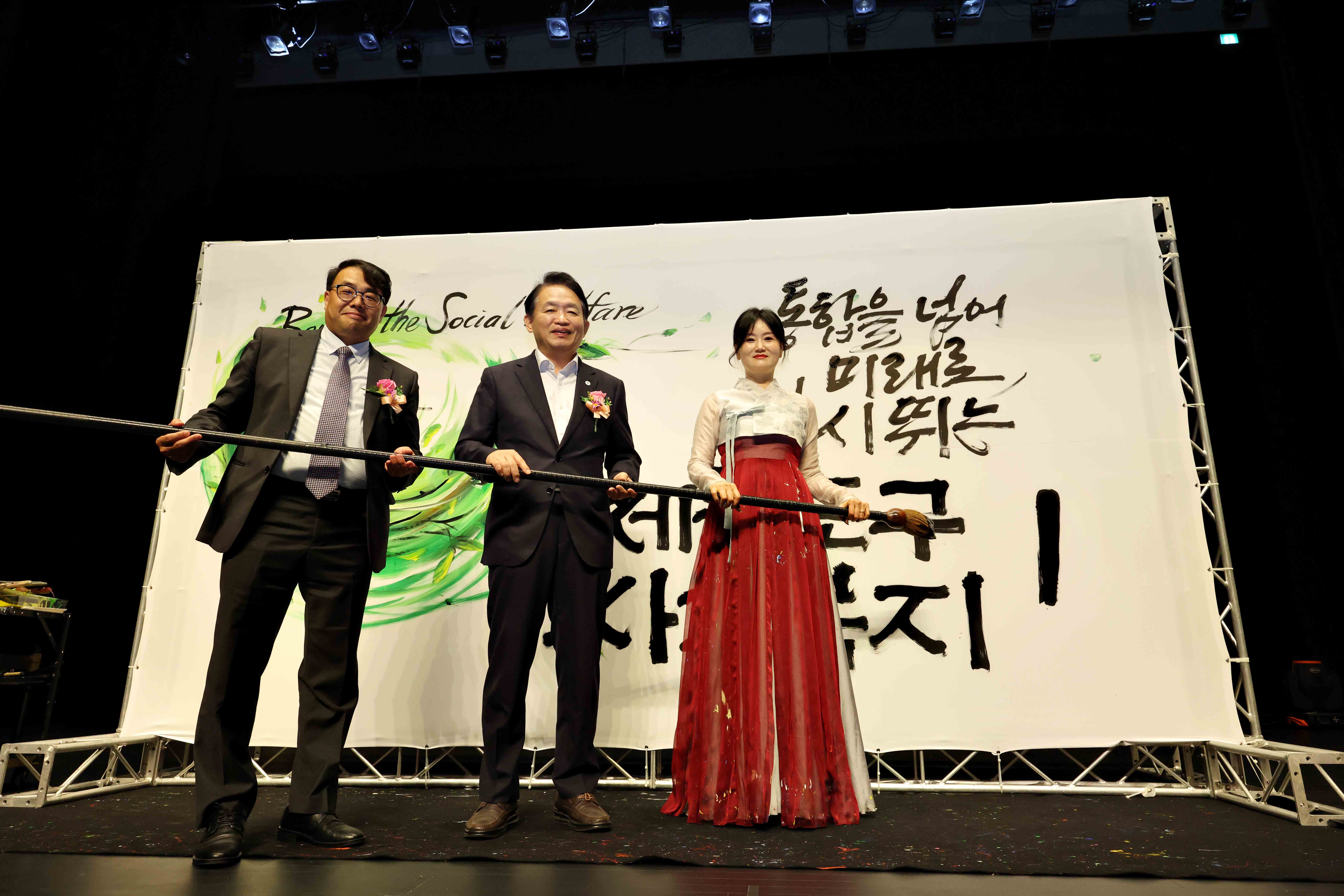 20260901_제1회_제물포구_사회복지의_날_기념행사4.jpg 이미지