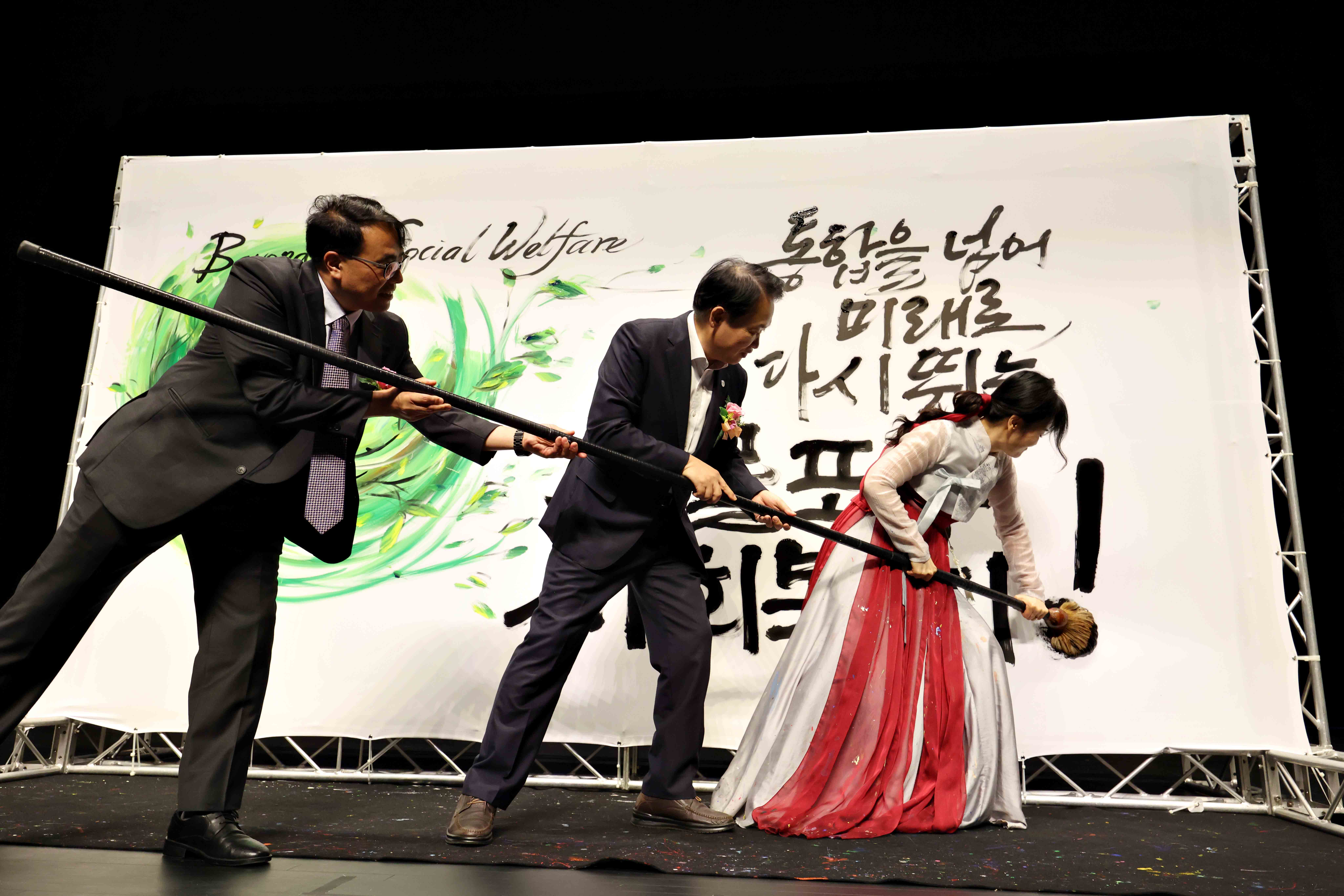 20260901_제1회_제물포구_사회복지의_날_기념행사5.jpg 이미지