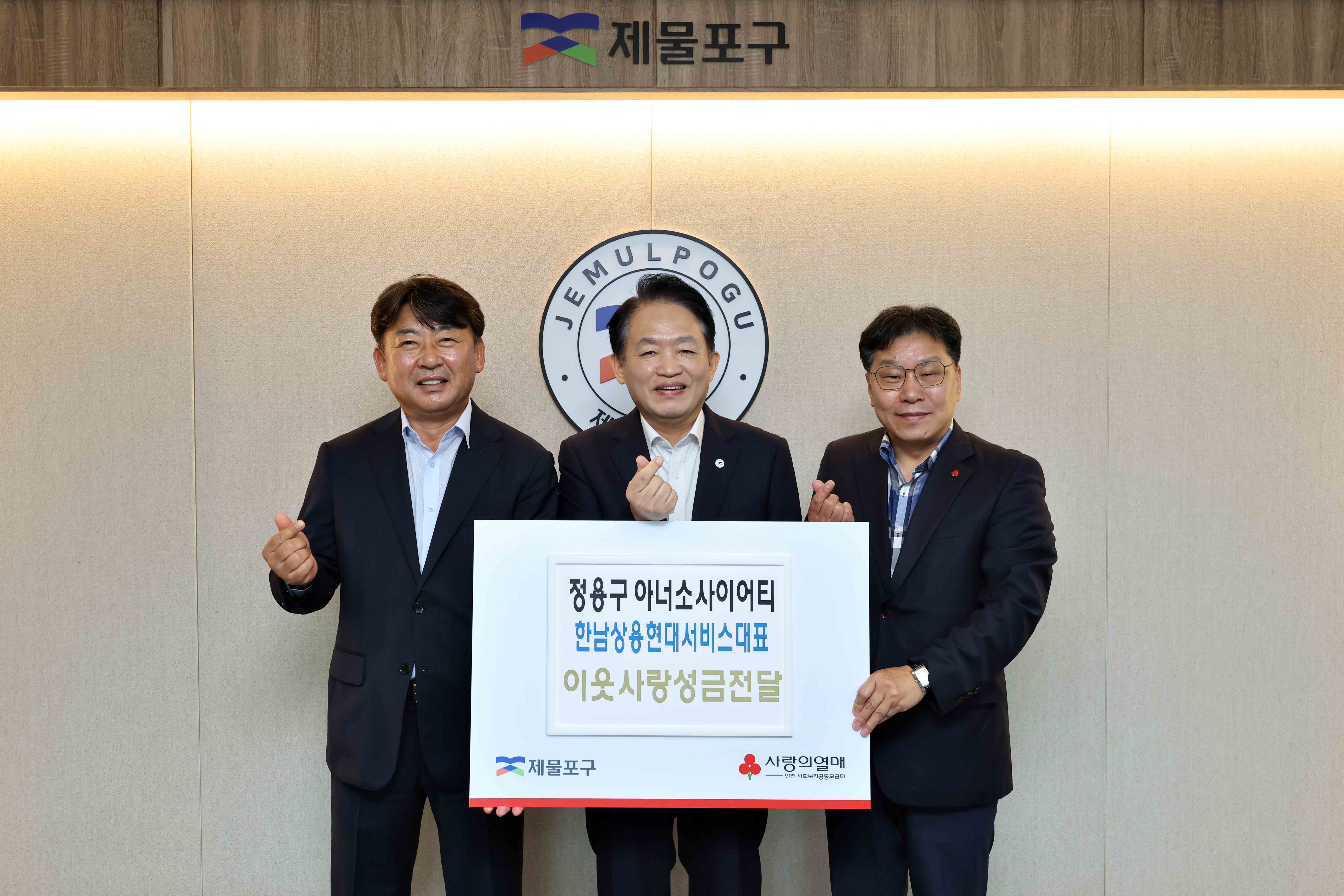 20260902_정용구_아너소사이어티_기부금_기탁식2.jpg 이미지