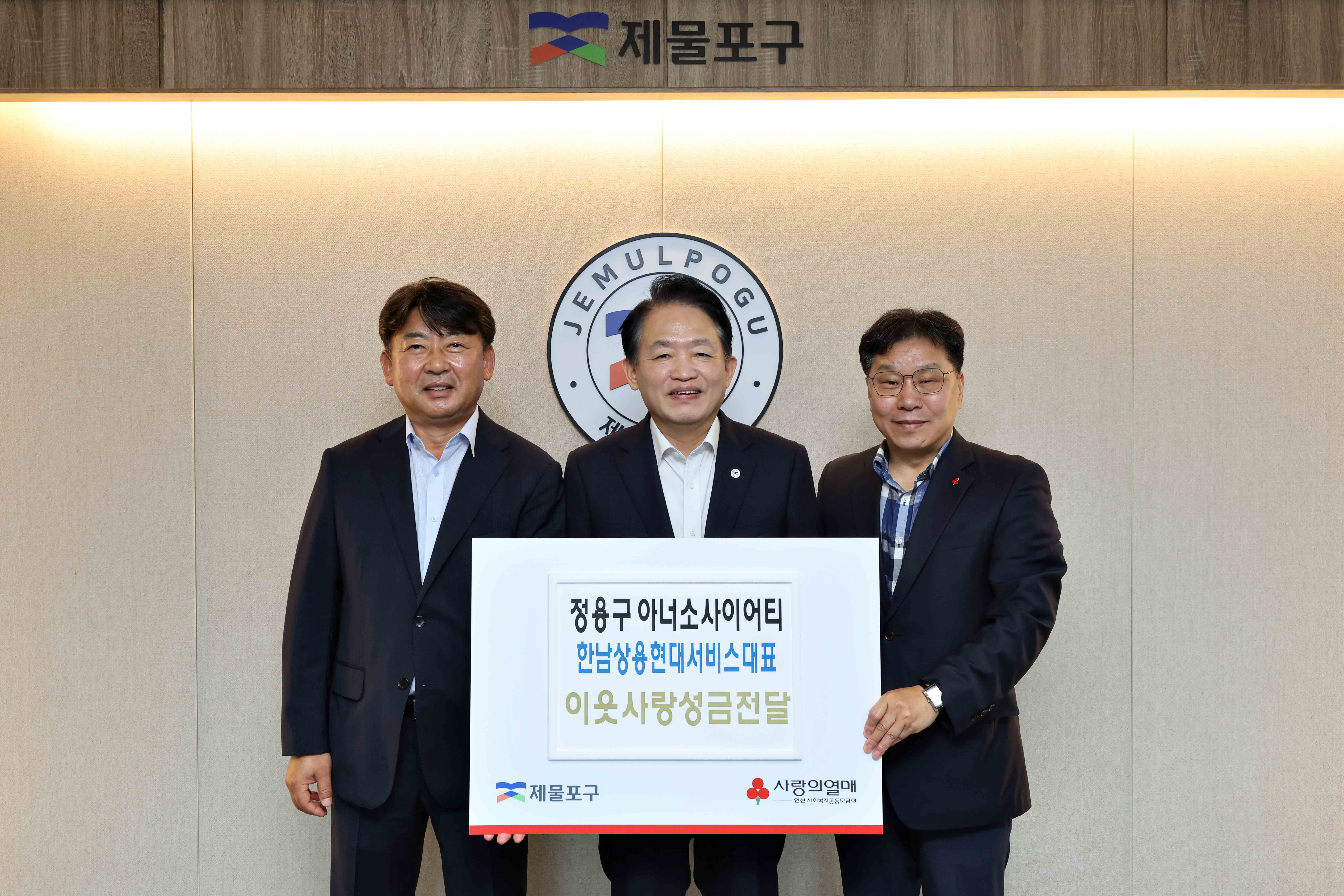 20260902_정용구_아너소사이어티_기부금_기탁식3.jpg 이미지