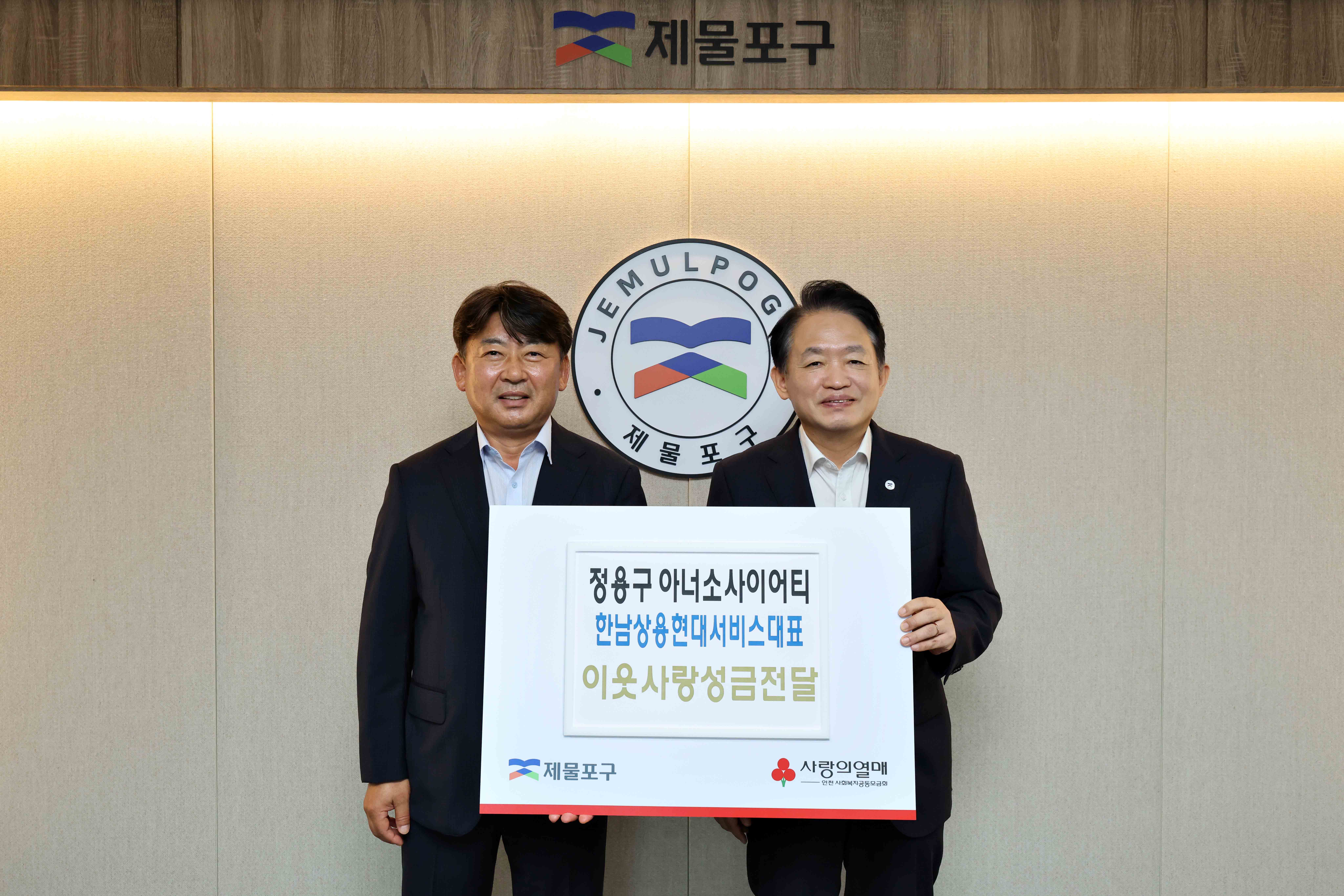 20260902_정용구_아너소사이어티_기부금_기탁식1.jpg 이미지