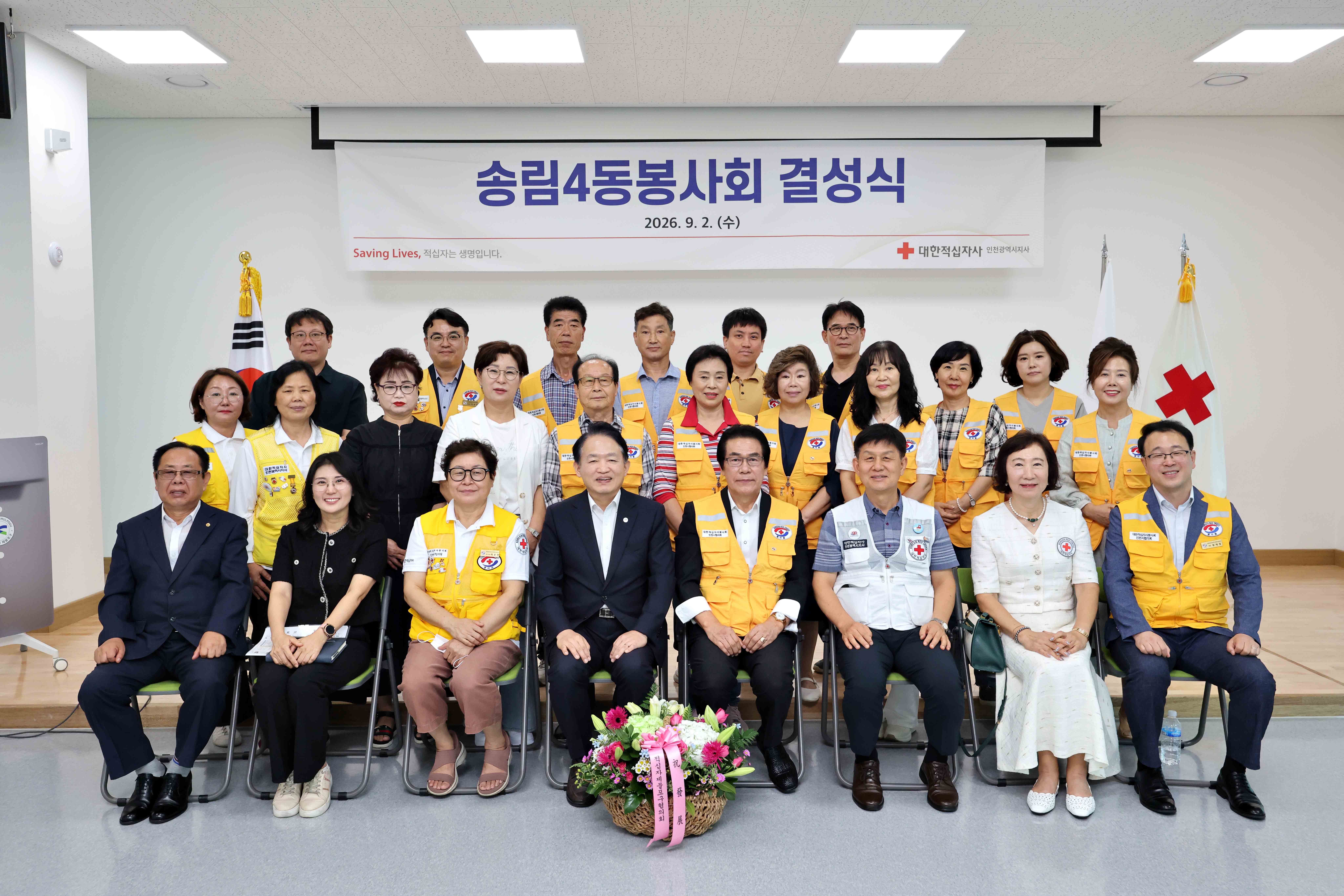 20260902_송림4동_적십자봉사회_결성식2.jpg 이미지