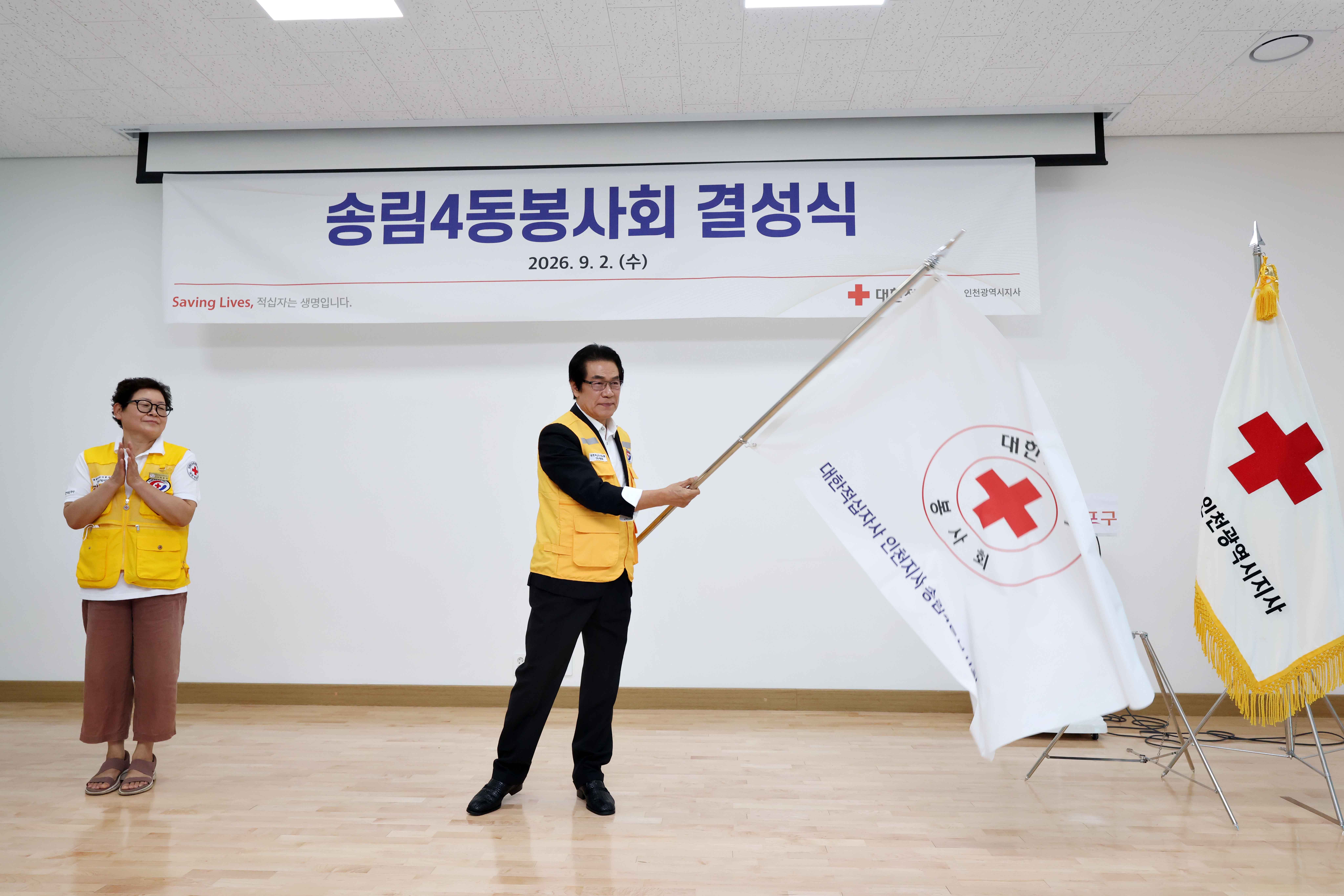 20260902_송림4동_적십자봉사회_결성식3.jpg 이미지