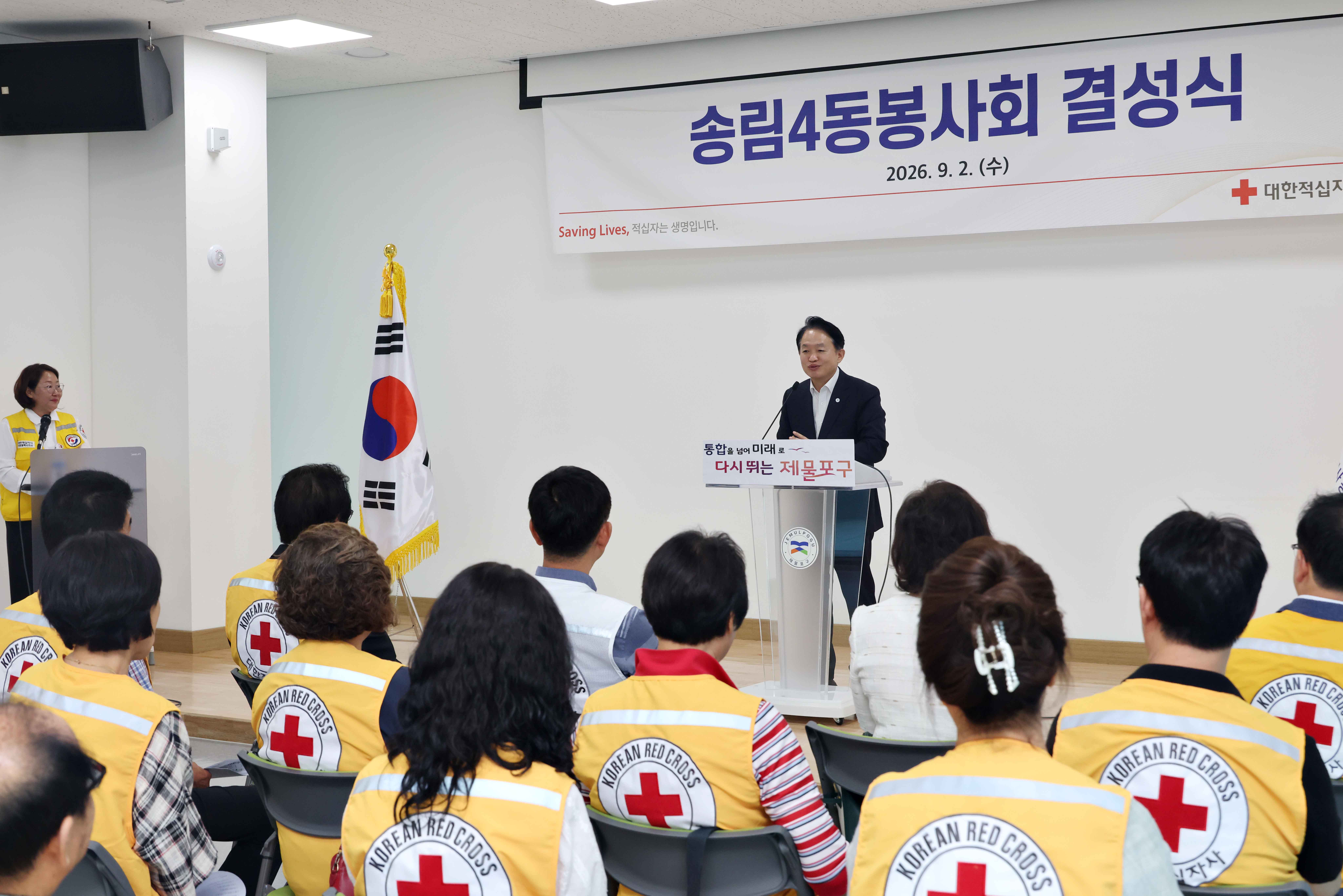 20260902_송림4동_적십자봉사회_결성식6.jpg 이미지
