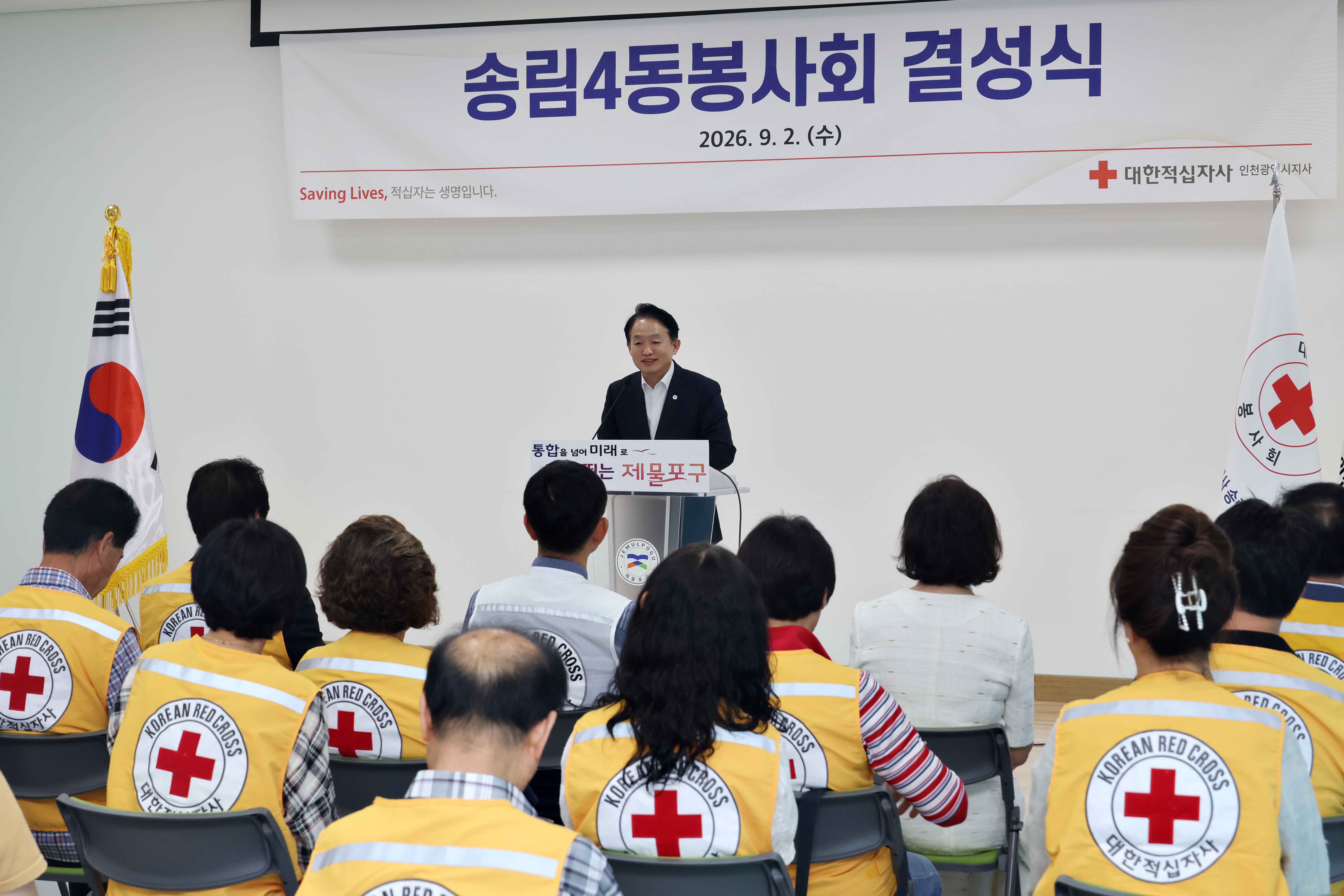 20260902_송림4동_적십자봉사회_결성식7.jpg 이미지