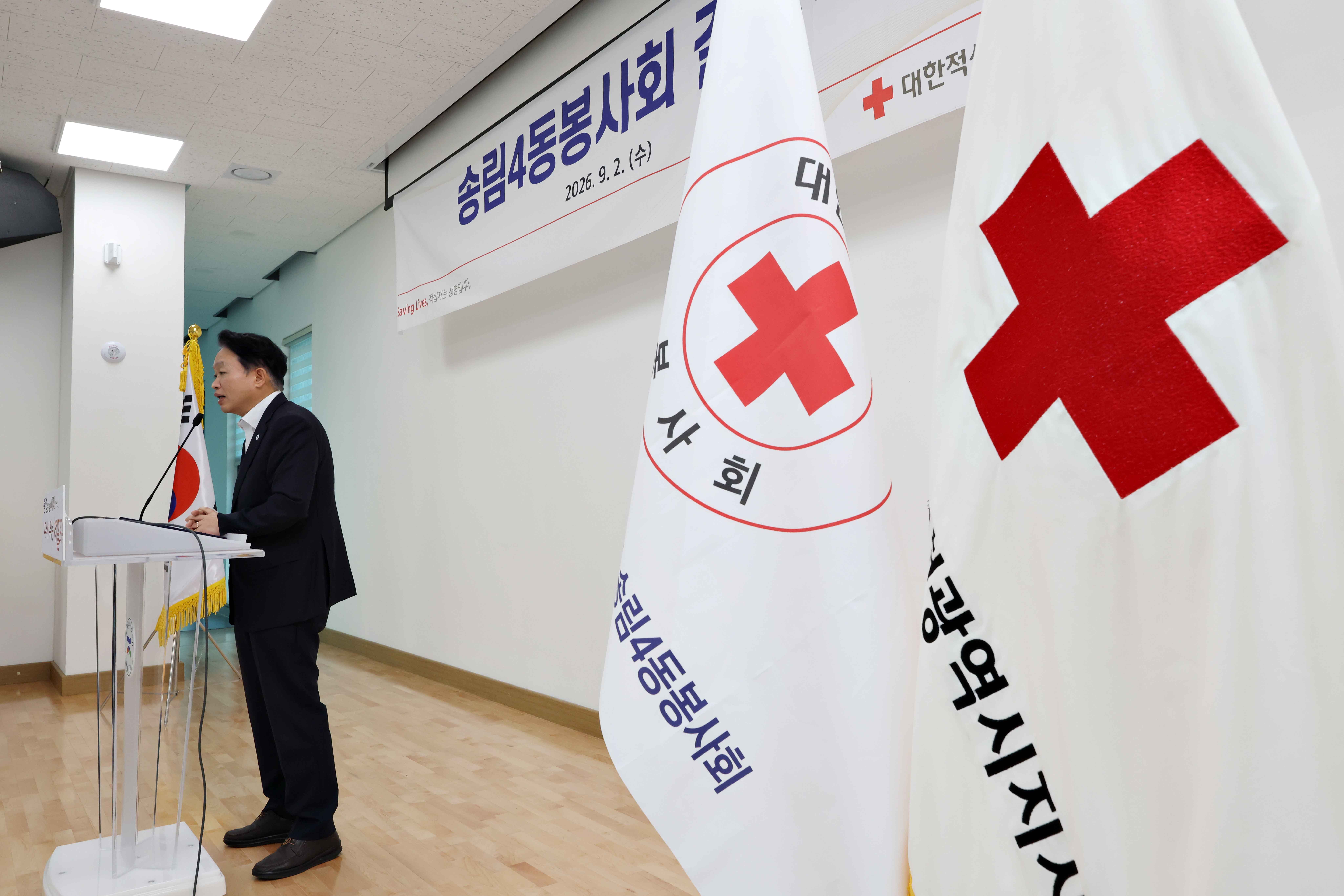 20260902_송림4동_적십자봉사회_결성식8.jpg 이미지