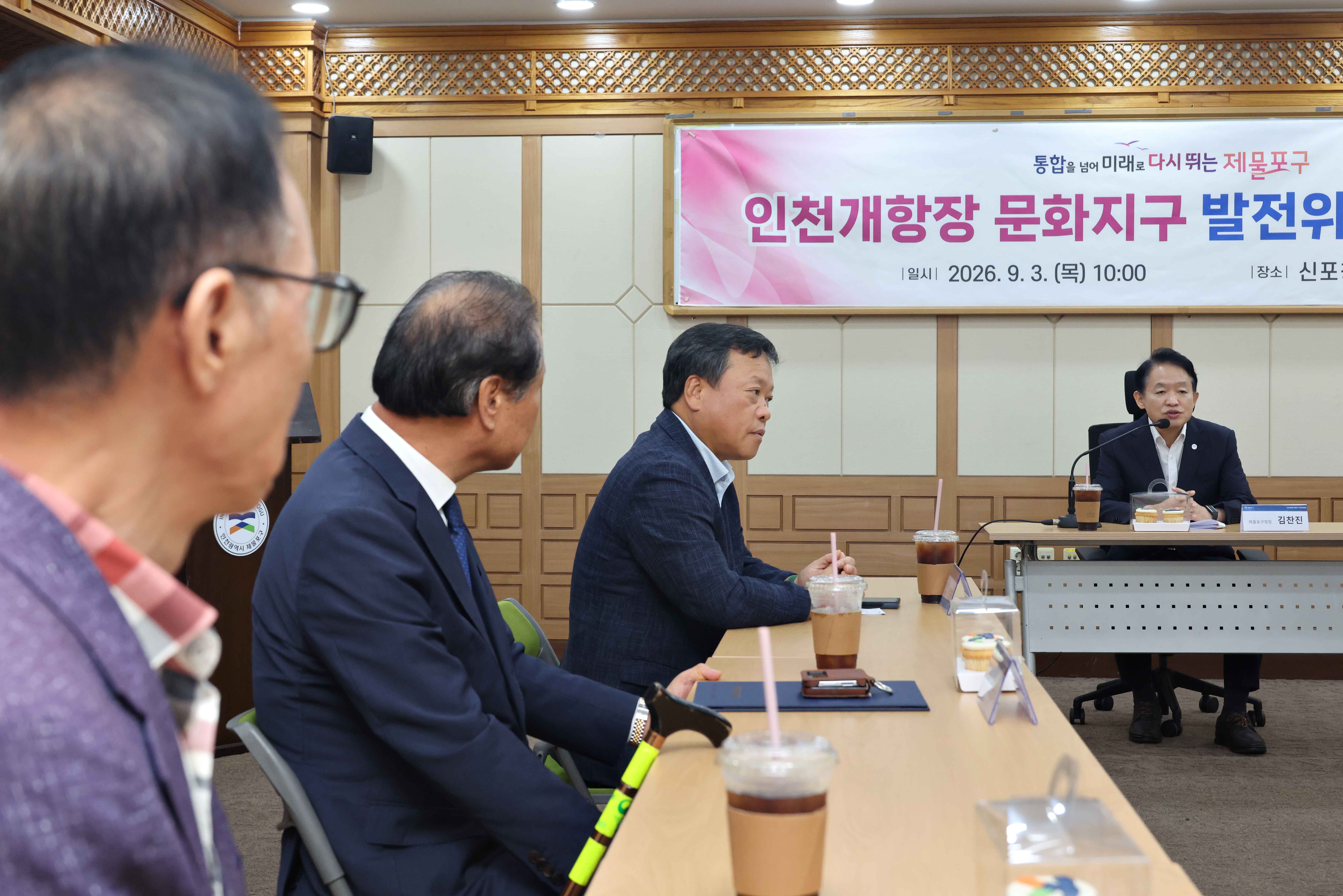 20260903_인천개항장_문화지구_발전위원회_위촉식4.jpg 이미지