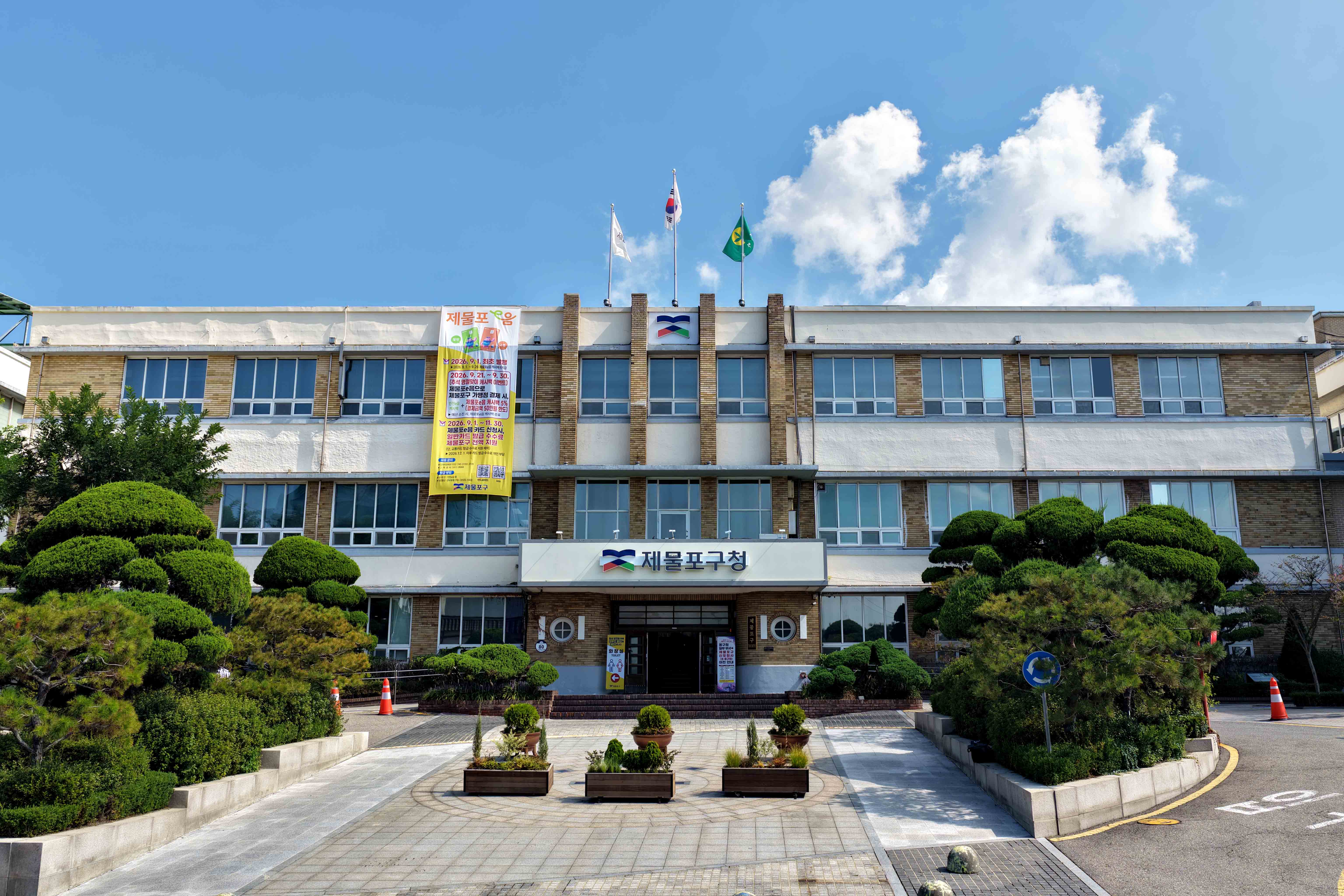 20260903_제물포구청_신포청사5.jpg 이미지