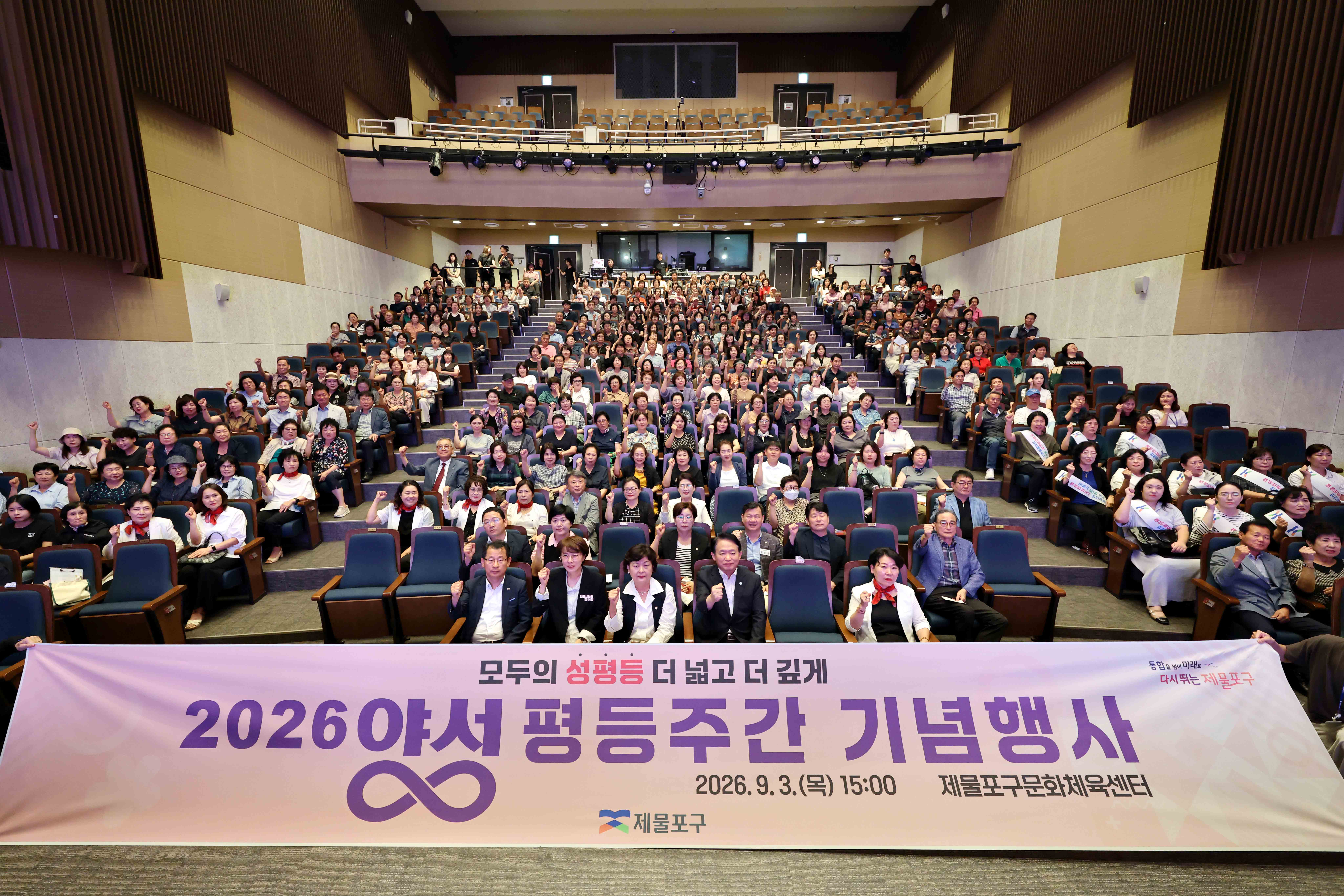 20260903_2026년_양성평등주간_기념행사2.jpg 이미지