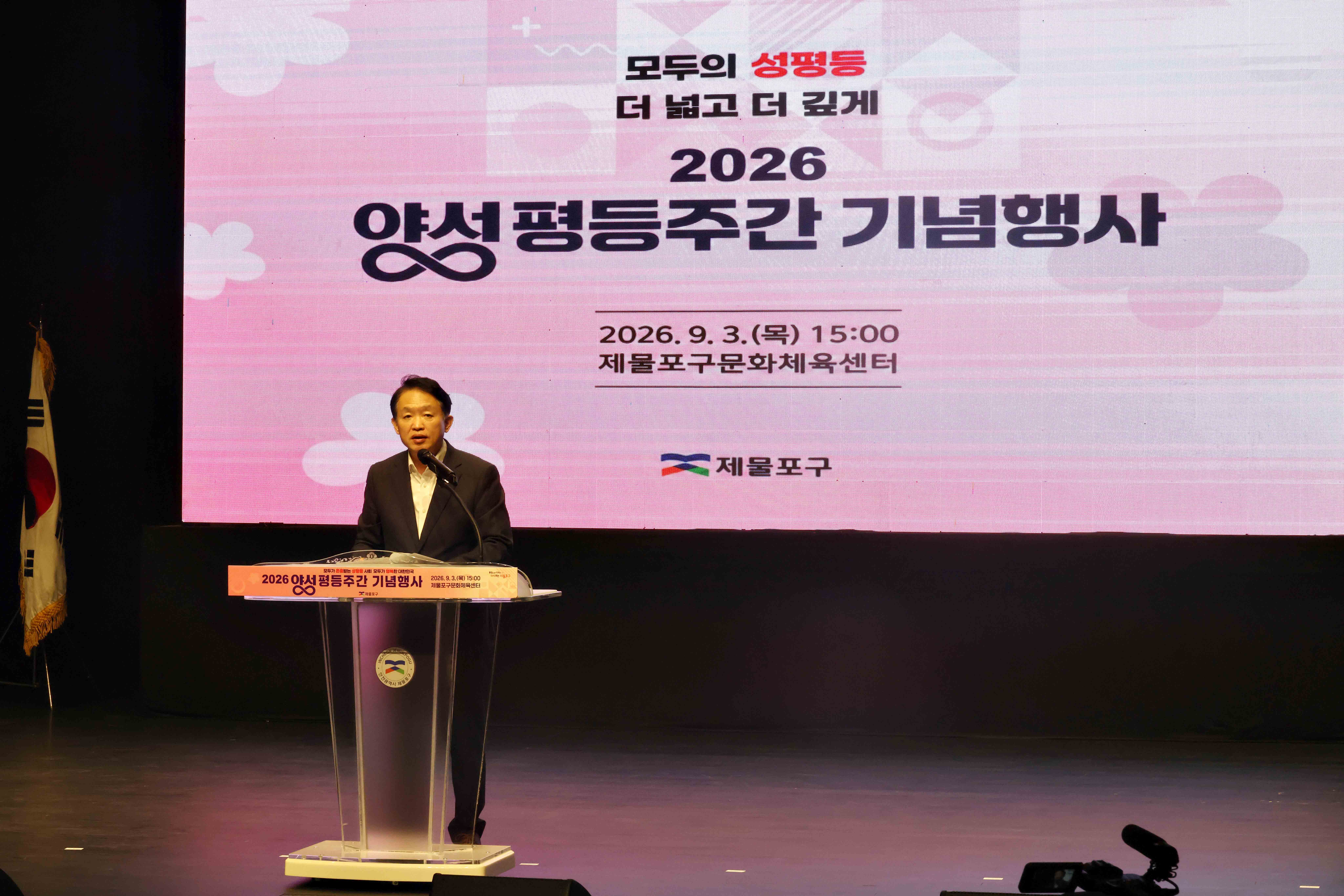 20260903_2026년_양성평등주간_기념행사4.jpg 이미지