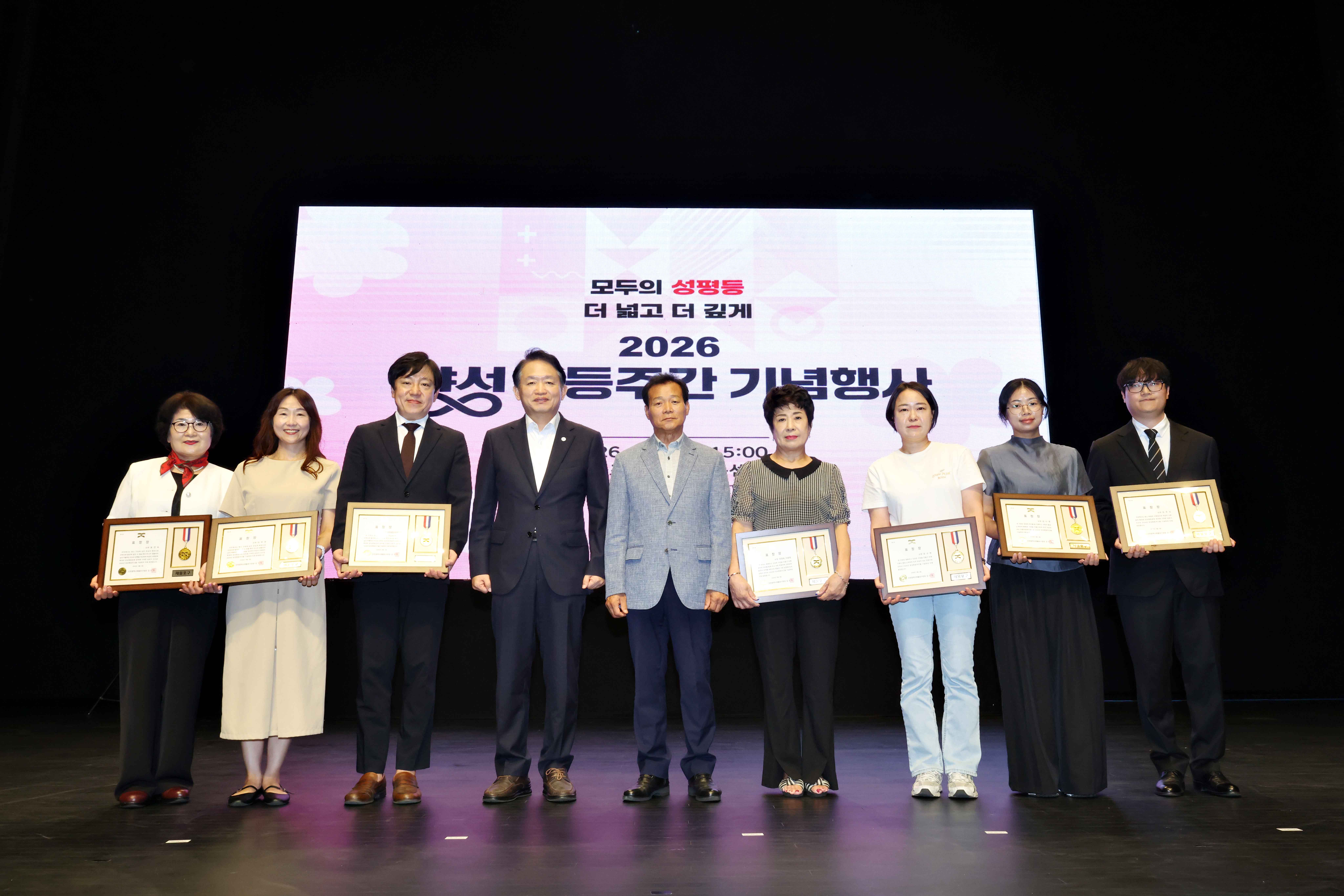 20260903_2026년_양성평등주간_기념행사1.jpg 이미지