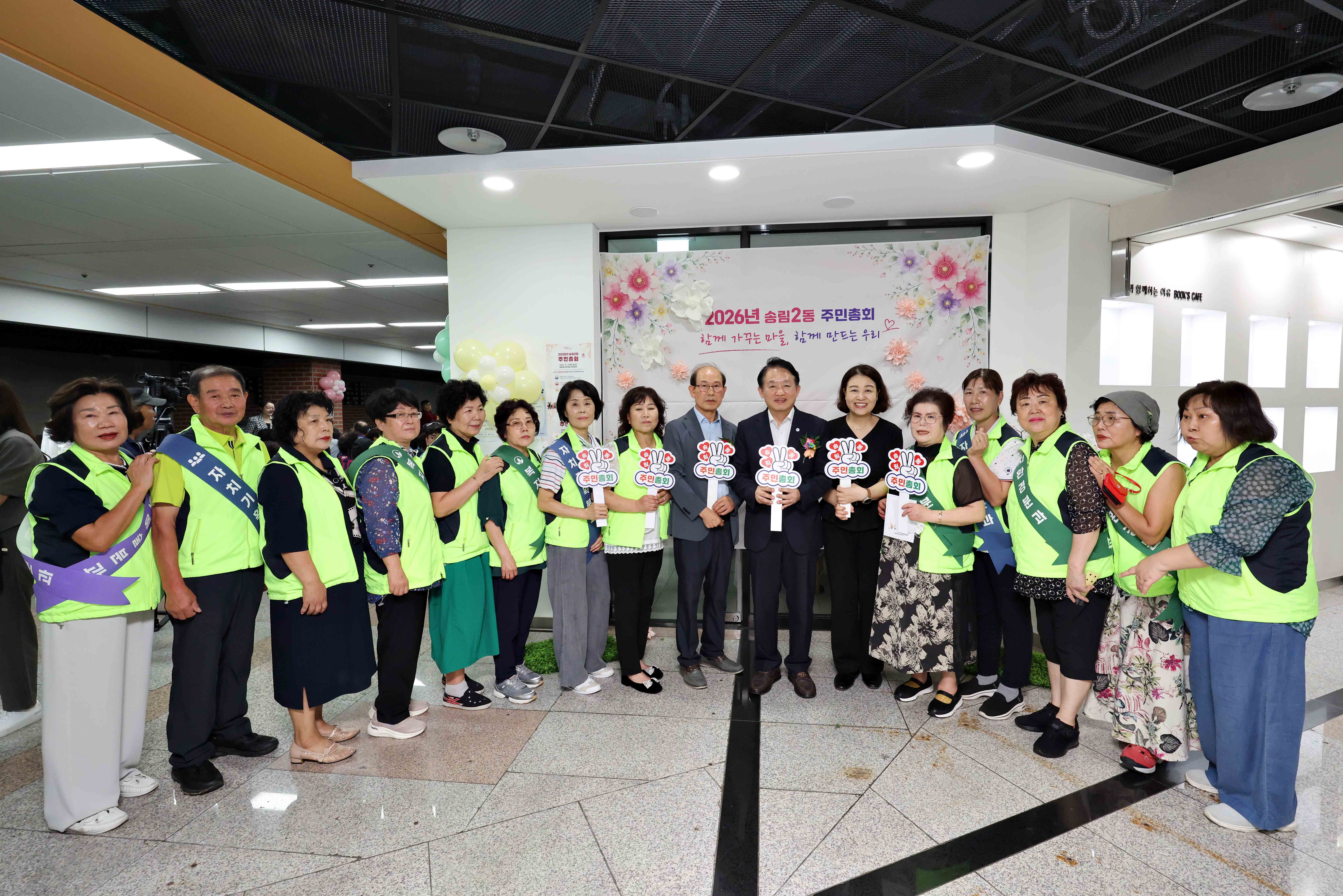 20260903_송림2동_주민총회5.jpg 이미지